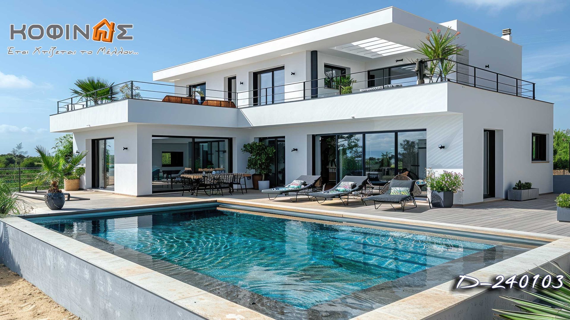 Kataskevi prokataskevasmenwn oikion kofinas, luxury houses, villas, green houses, eco friendly, touristika katalumata, tourist accomodation, kofinas