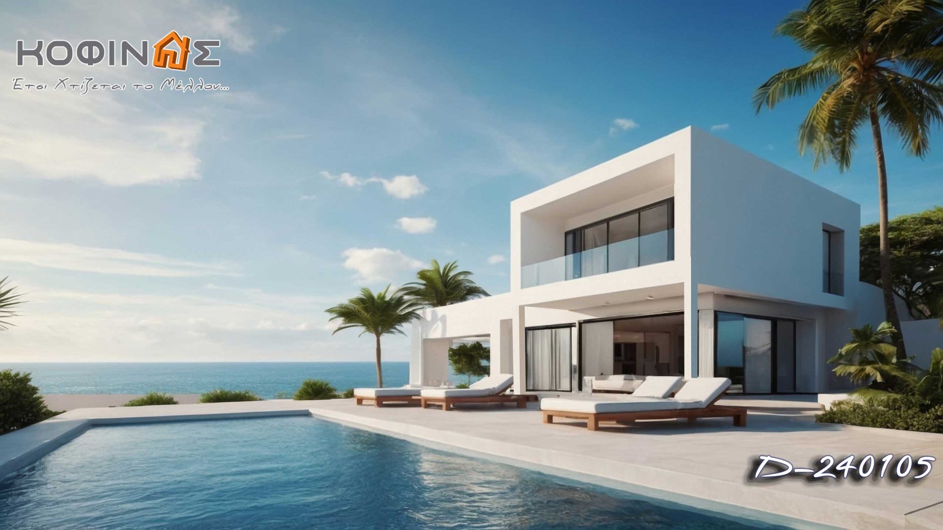 Kataskevi prokataskevasmenwn oikion kofinas, luxury houses, villas, green houses, eco friendly, touristika katalumata, tourist accomodation, kofinas