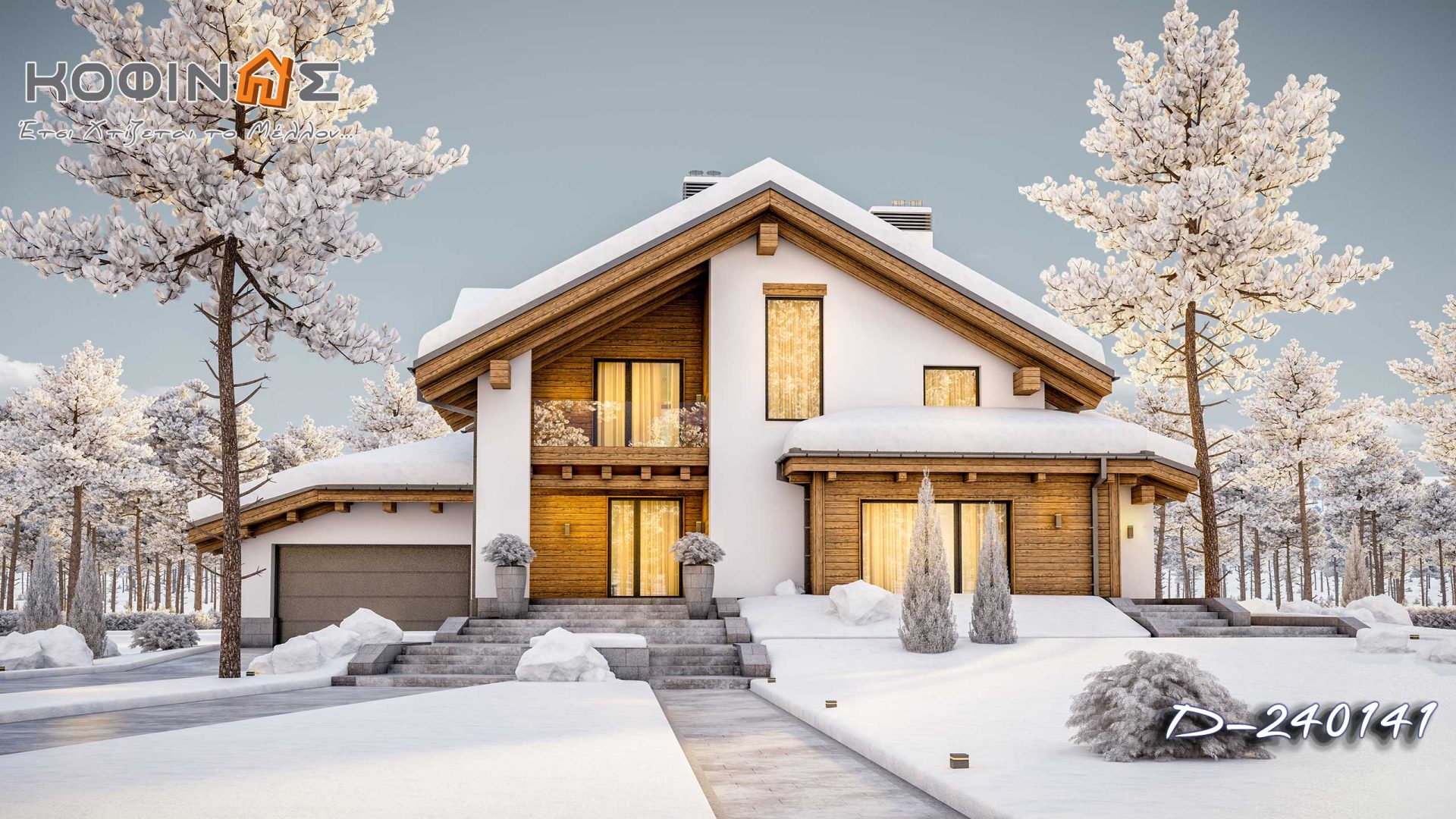 Kataskevi prokataskevasmenwn oikion kofinas, luxury houses, villas, green houses, eco friendly, touristika katalumata, tourist accomodation, kofinas