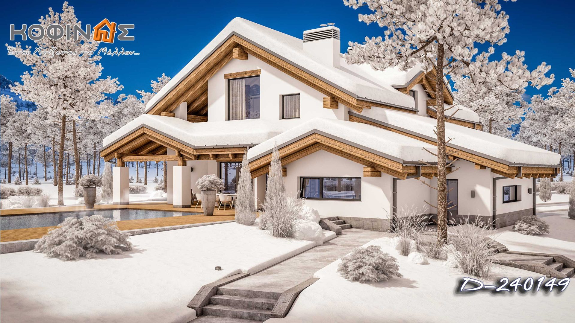 Kataskevi prokataskevasmenwn oikion kofinas, luxury houses, villas, green houses, eco friendly, touristika katalumata, tourist accomodation, kofinas