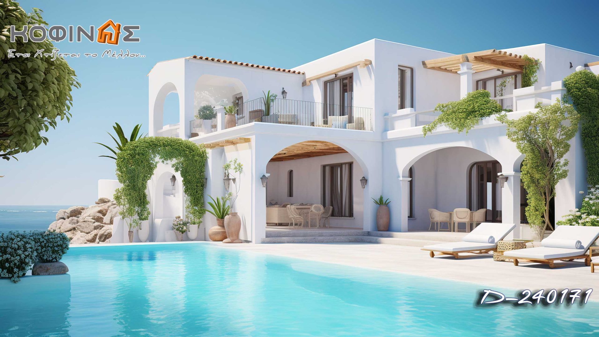 Kataskevi prokataskevasmenwn oikion kofinas, luxury houses, villas, green houses, eco friendly, touristika katalumata, tourist accomodation, kofinas