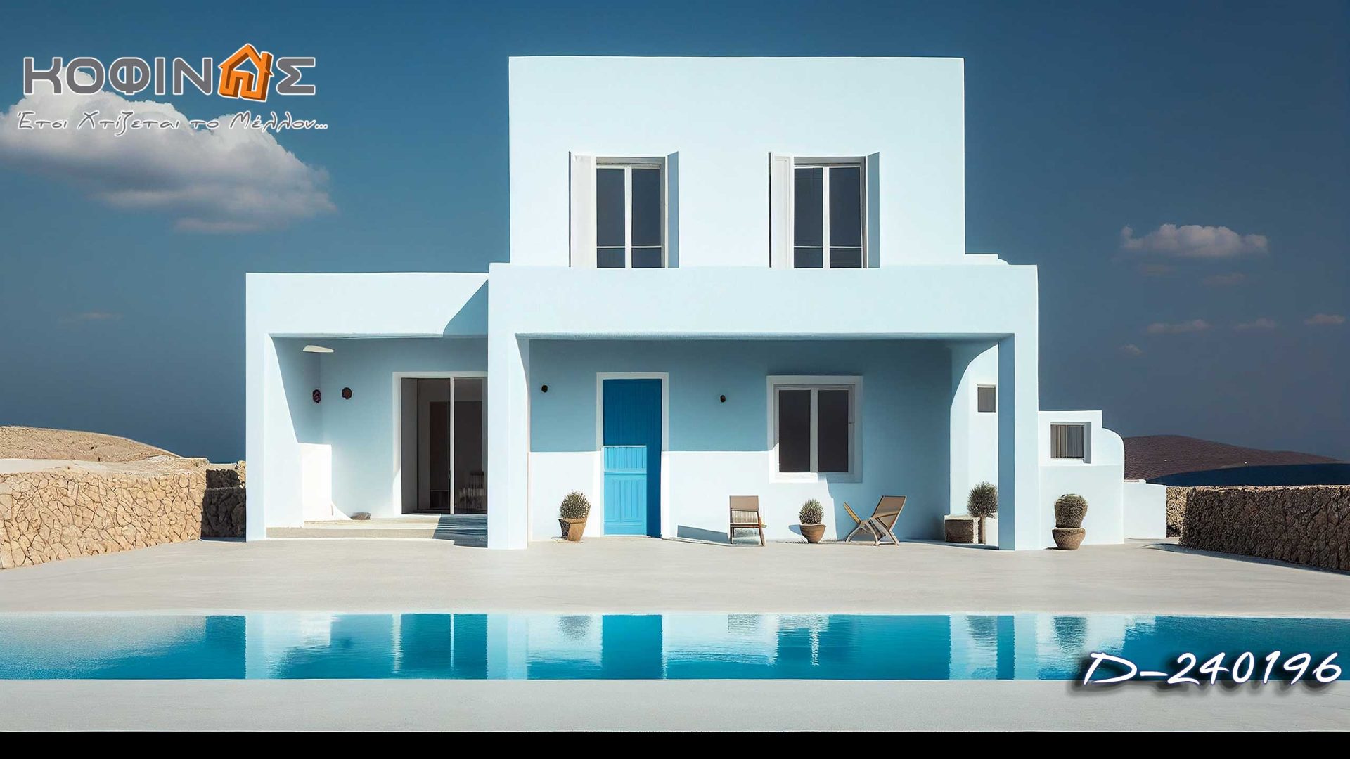 Kataskevi prokataskevasmenwn oikion kofinas, luxury houses, villas, green houses, eco friendly, touristika katalumata, tourist accomodation, kofinas