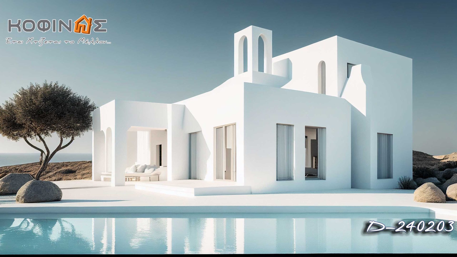 Kataskevi prokataskevasmenwn oikion kofinas, luxury houses, villas, green houses, eco friendly, touristika katalumata, tourist accomodation, kofinas