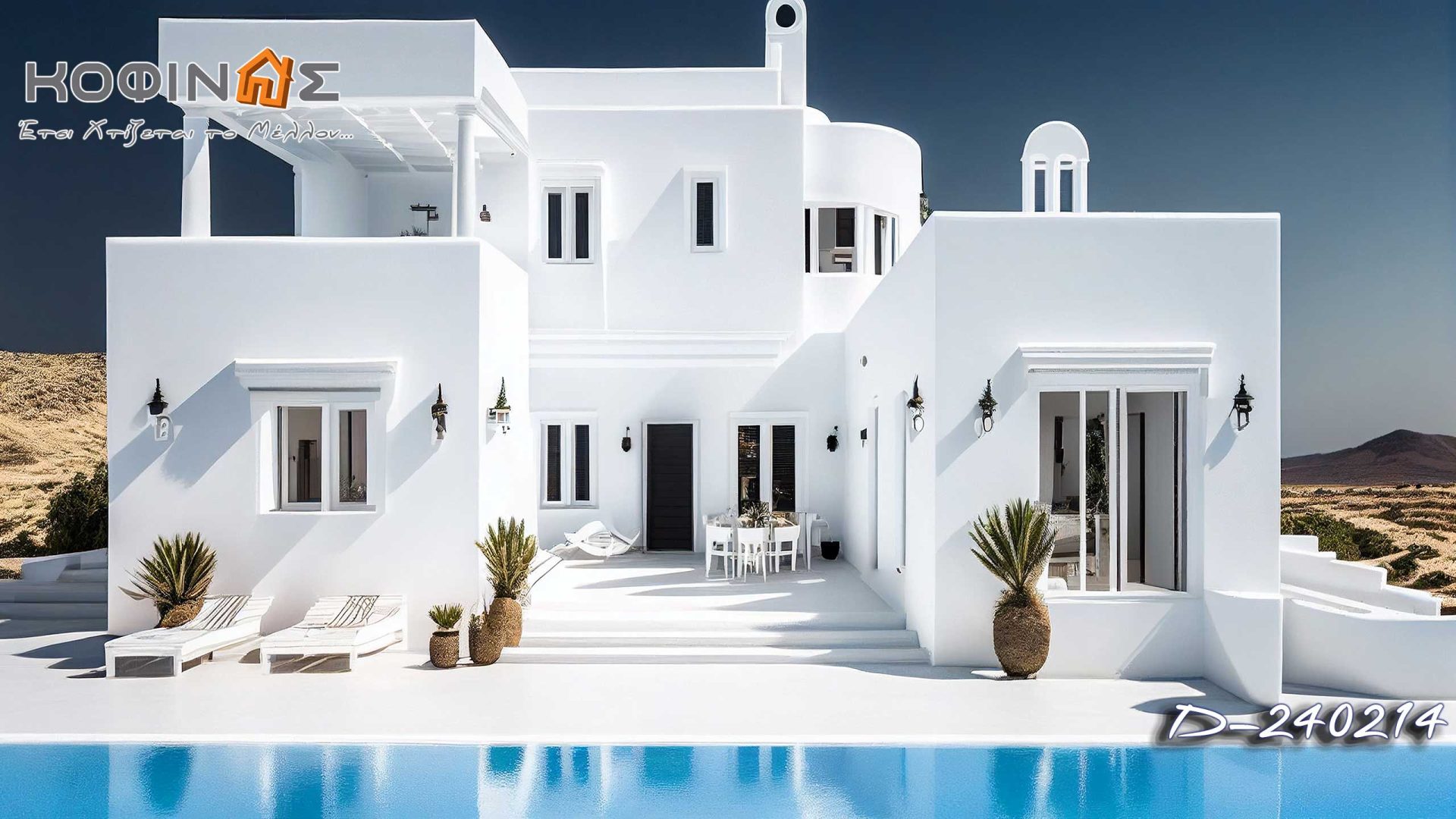 Kataskevi prokataskevasmenwn oikion kofinas, luxury houses, villas, green houses, eco friendly, touristika katalumata, tourist accomodation, kofinas