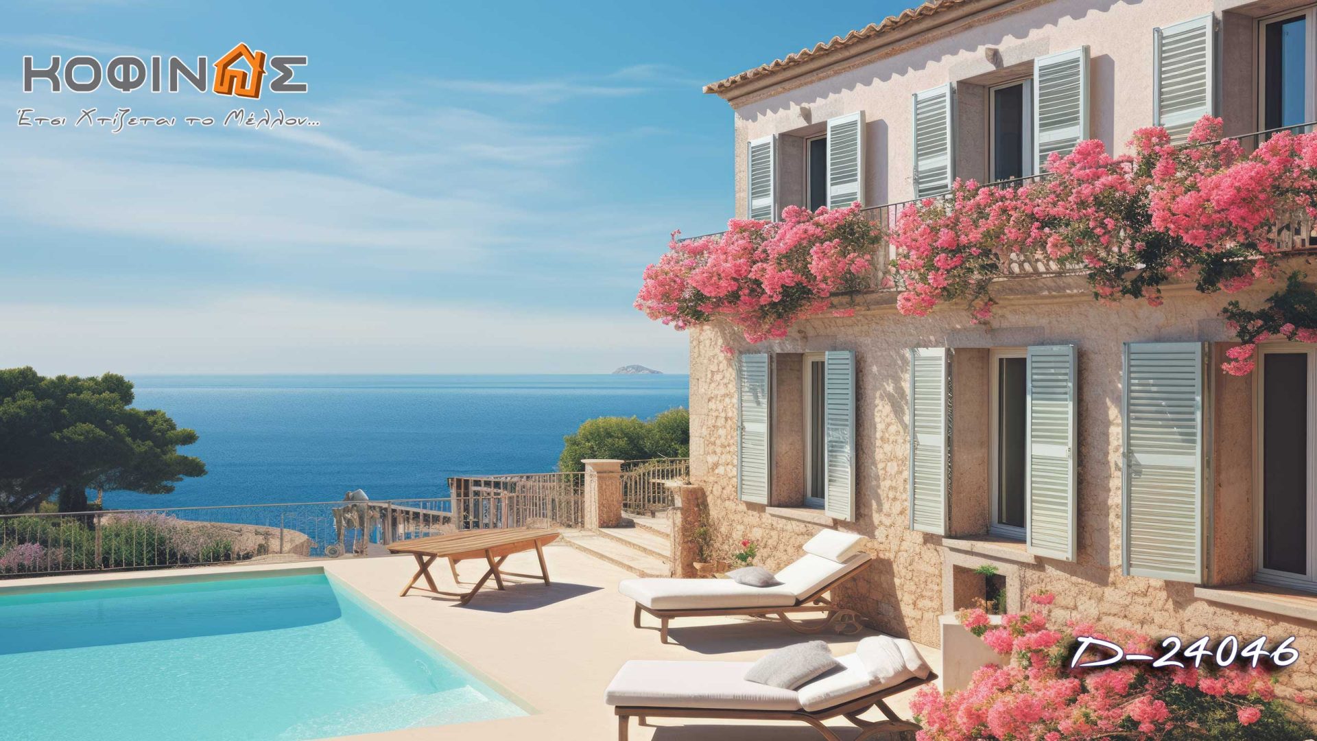 Kataskevi prokataskevasmenwn oikion kofinas, luxury houses, villas, green houses, eco friendly, touristika katalumata, tourist accomodation, kofinas