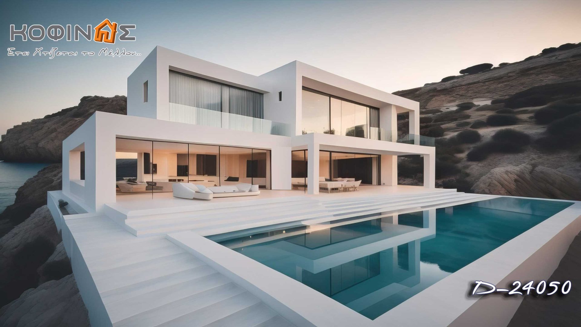 Kataskevi prokataskevasmenwn oikion kofinas, luxury houses, villas, green houses, eco friendly, touristika katalumata, tourist accomodation, kofinas