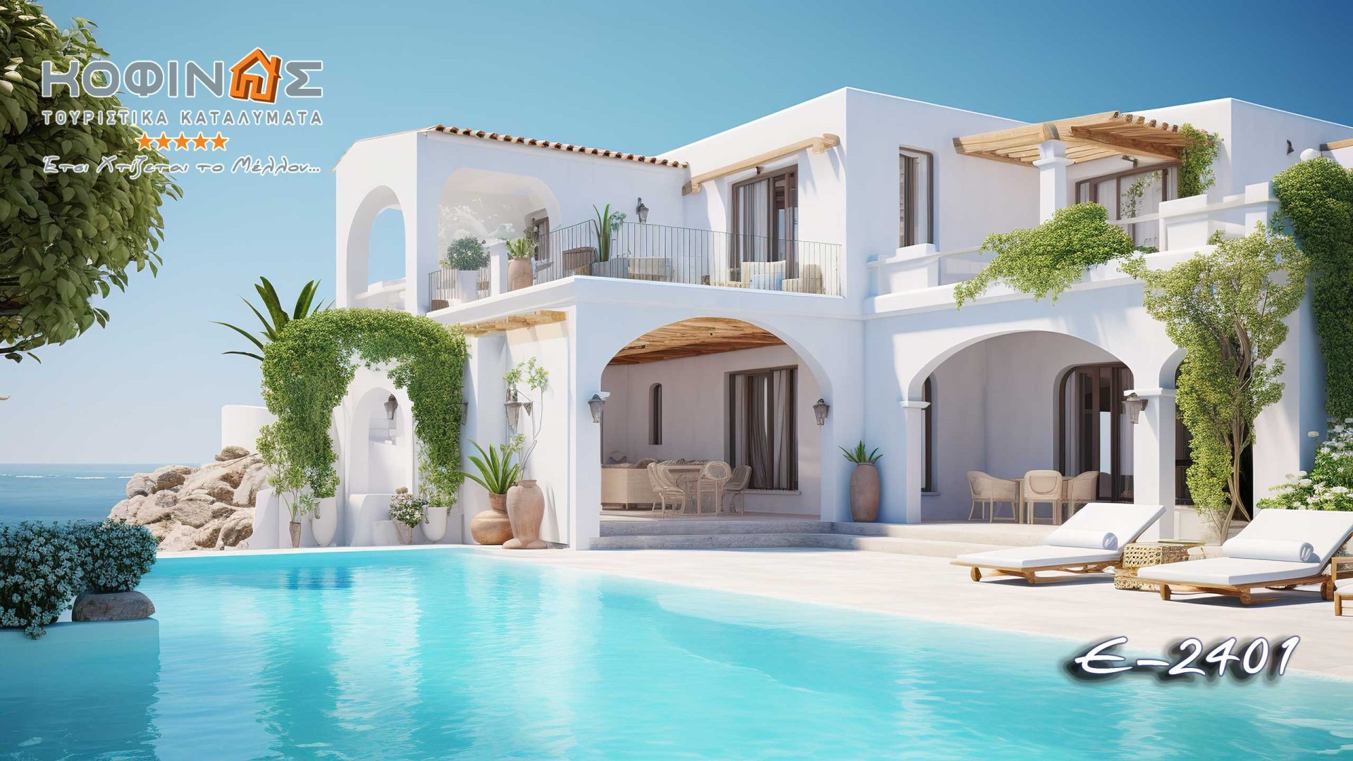 Kataskevi prokataskevasmenwn oikion kofinas, luxury houses , villas , green houses, eco friendly, touristika katalumata, tourist accomodation, kofinas