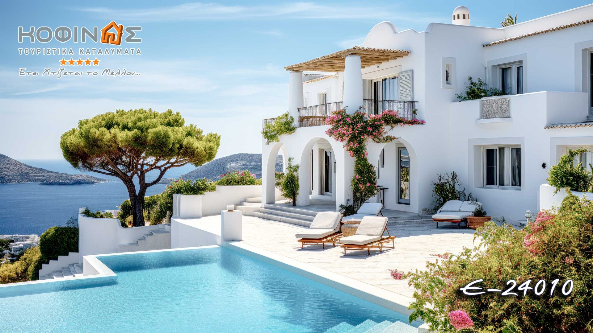 Kataskevi prokataskevasmenwn oikion kofinas, luxury houses , villas , green houses, eco friendly, touristika katalumata, tourist accomodation, kofinas