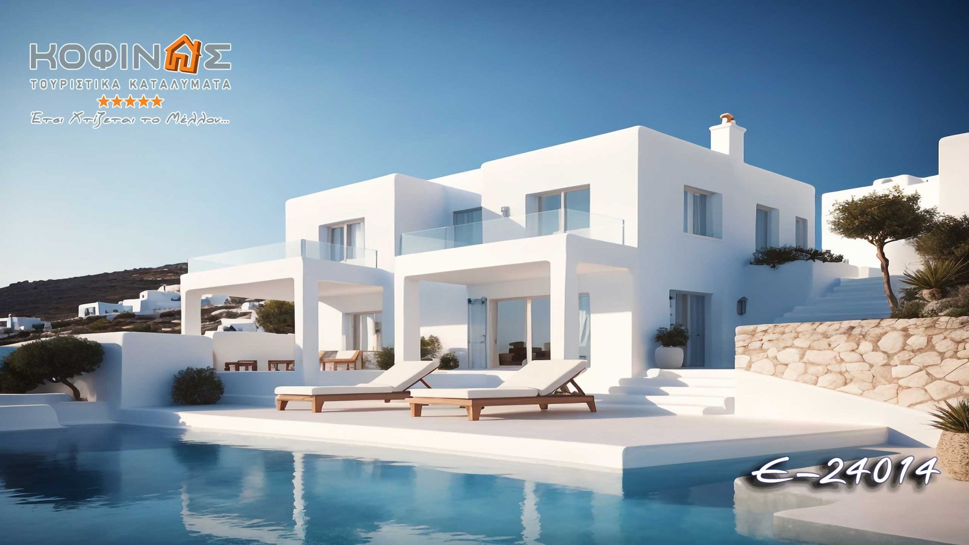 Kataskevi prokataskevasmenwn oikion kofinas, luxury houses , villas , green houses, eco friendly, touristika katalumata, tourist accomodation, kofinas