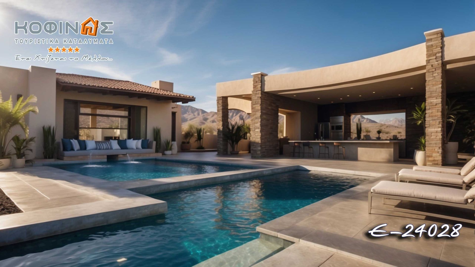 Kataskevi prokataskevasmenwn oikion kofinas, luxury houses, villas, green houses, eco friendly, touristika katalumata, tourist accomodation, kofinas