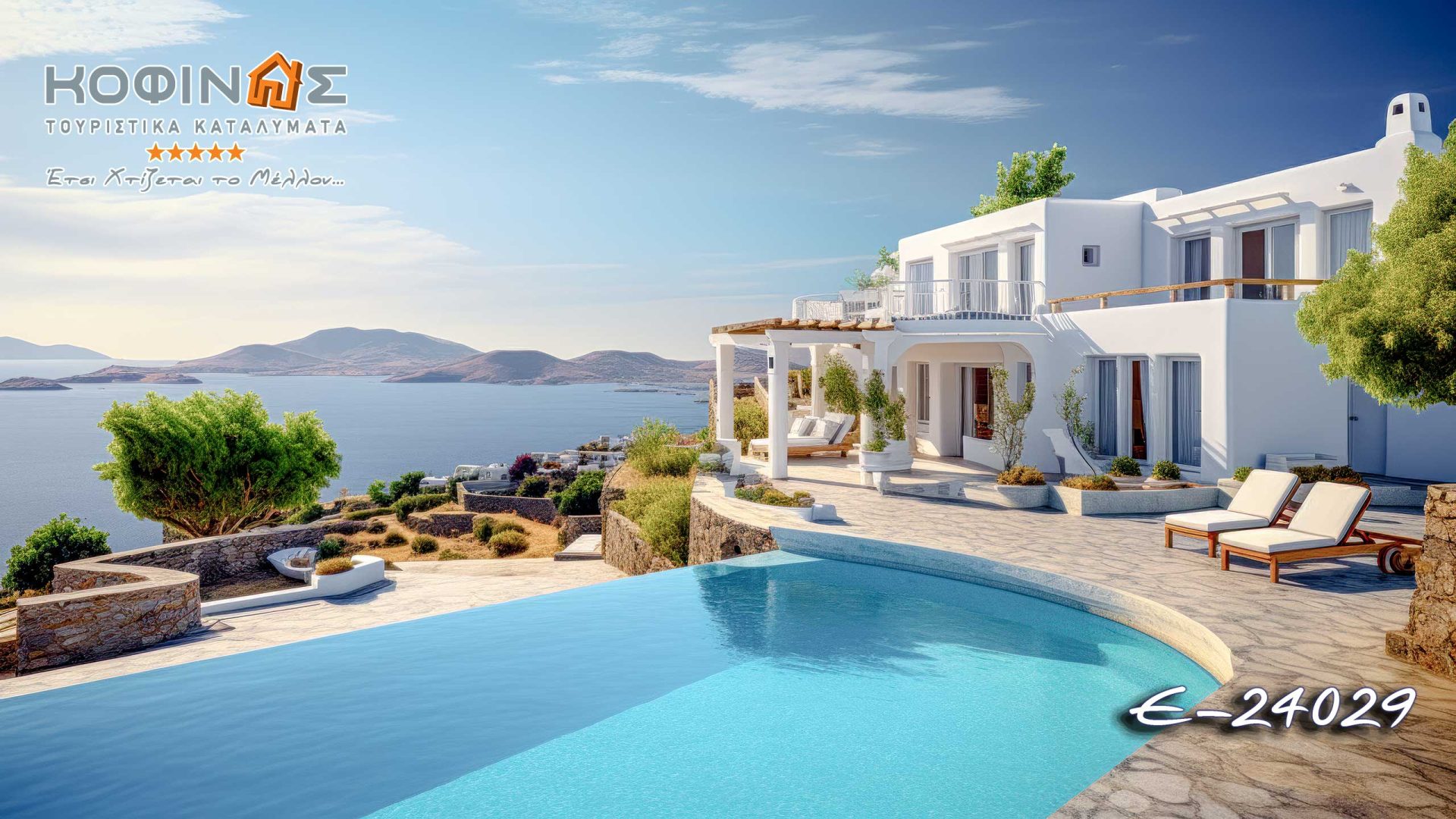 Kataskevi prokataskevasmenwn oikion kofinas, luxury houses, villas, green houses, eco friendly, touristika katalumata, tourist accomodation, kofinas