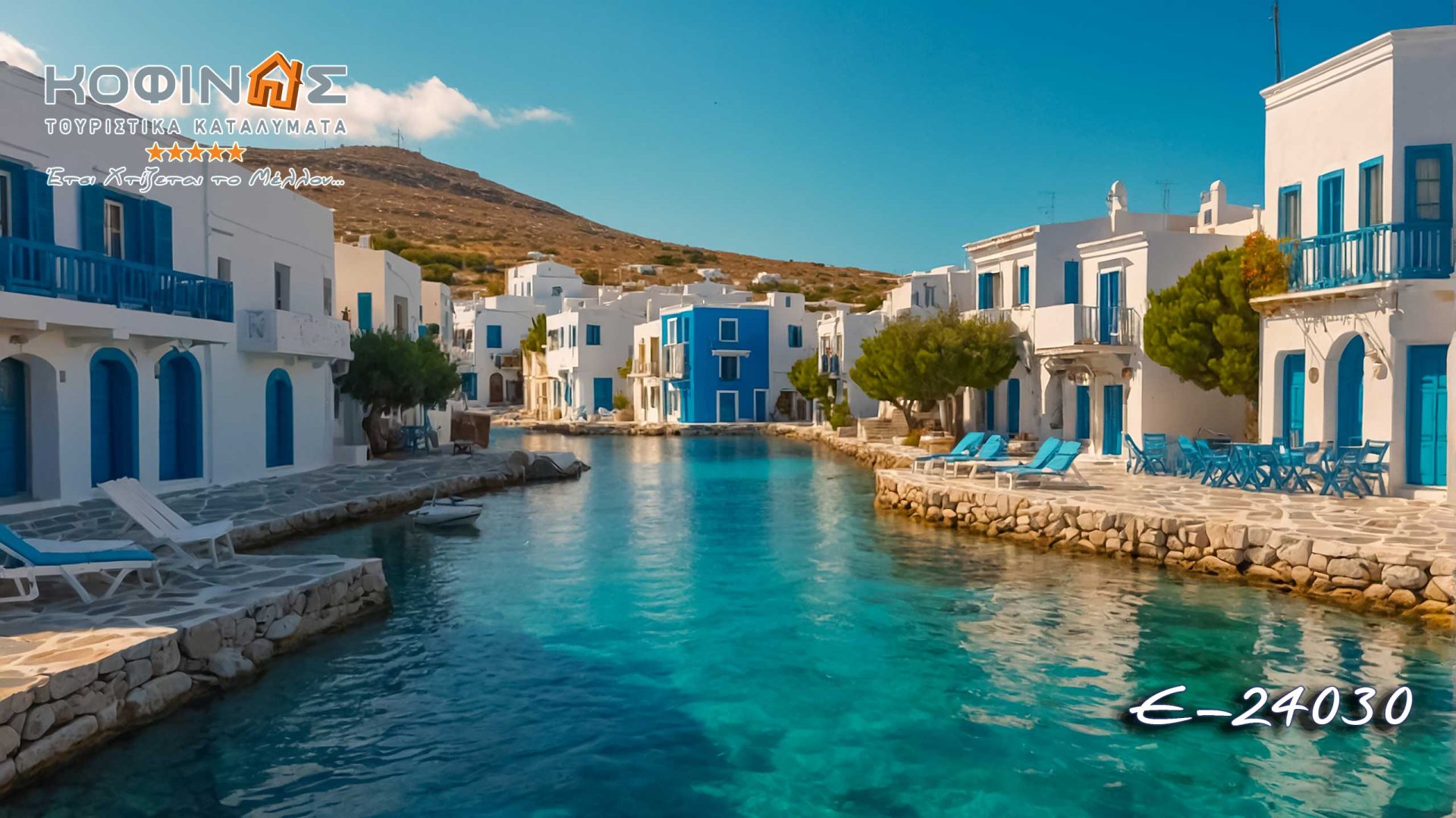 Kataskevi prokataskevasmenwn oikion kofinas, luxury houses, villas, green houses, eco friendly, touristika katalumata, tourist accomodation, kofinas