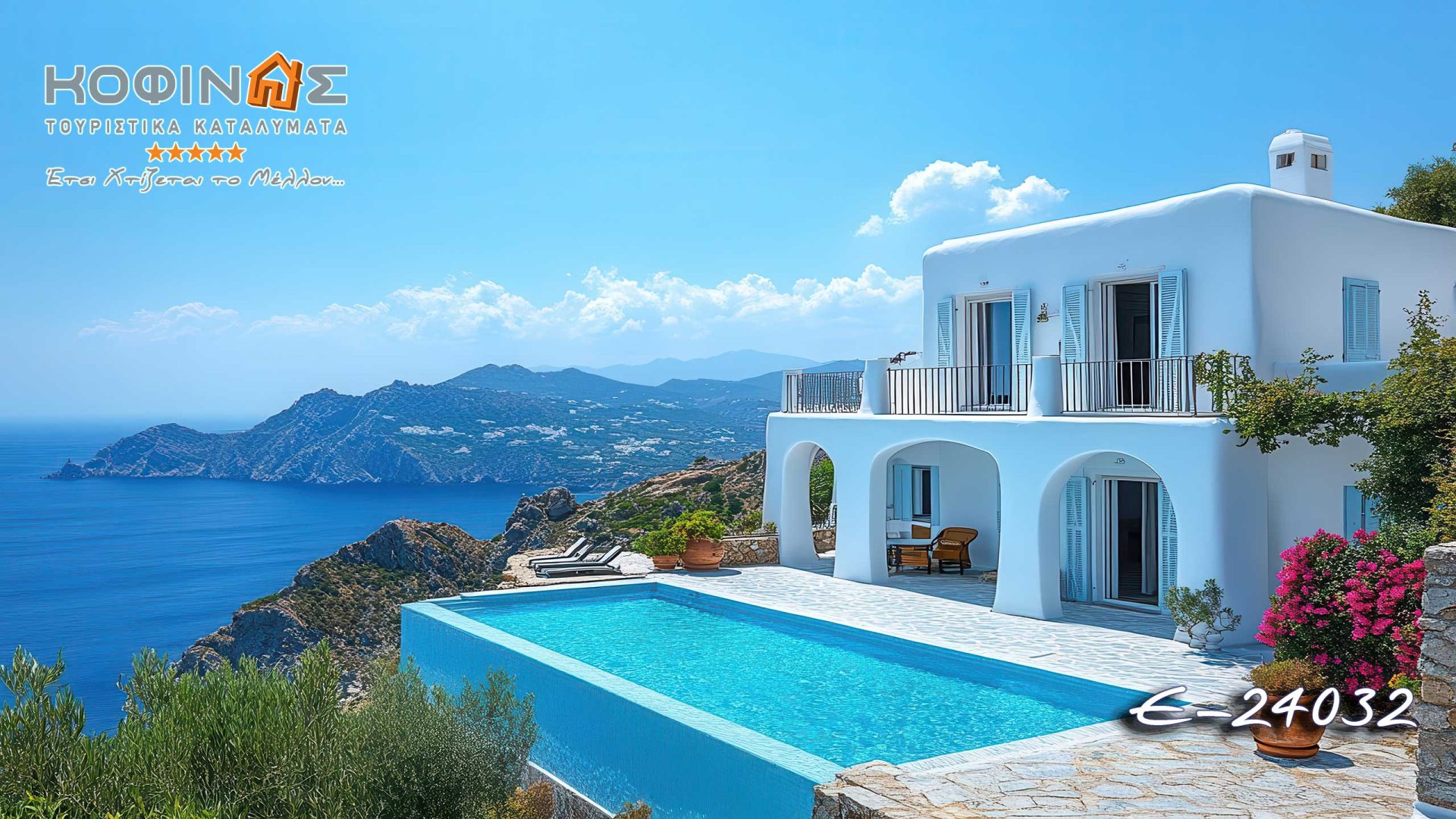 Kataskevi prokataskevasmenwn oikion kofinas, luxury houses, villas, green houses, eco friendly, touristika katalumata, tourist accomodation, kofinas