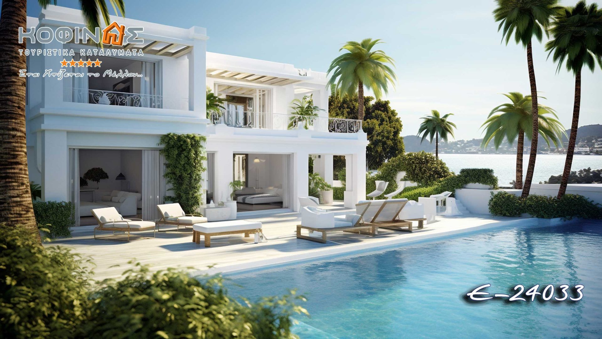 Kataskevi prokataskevasmenwn oikion kofinas, luxury houses, villas, green houses, eco friendly, touristika katalumata, tourist accomodation, kofinas