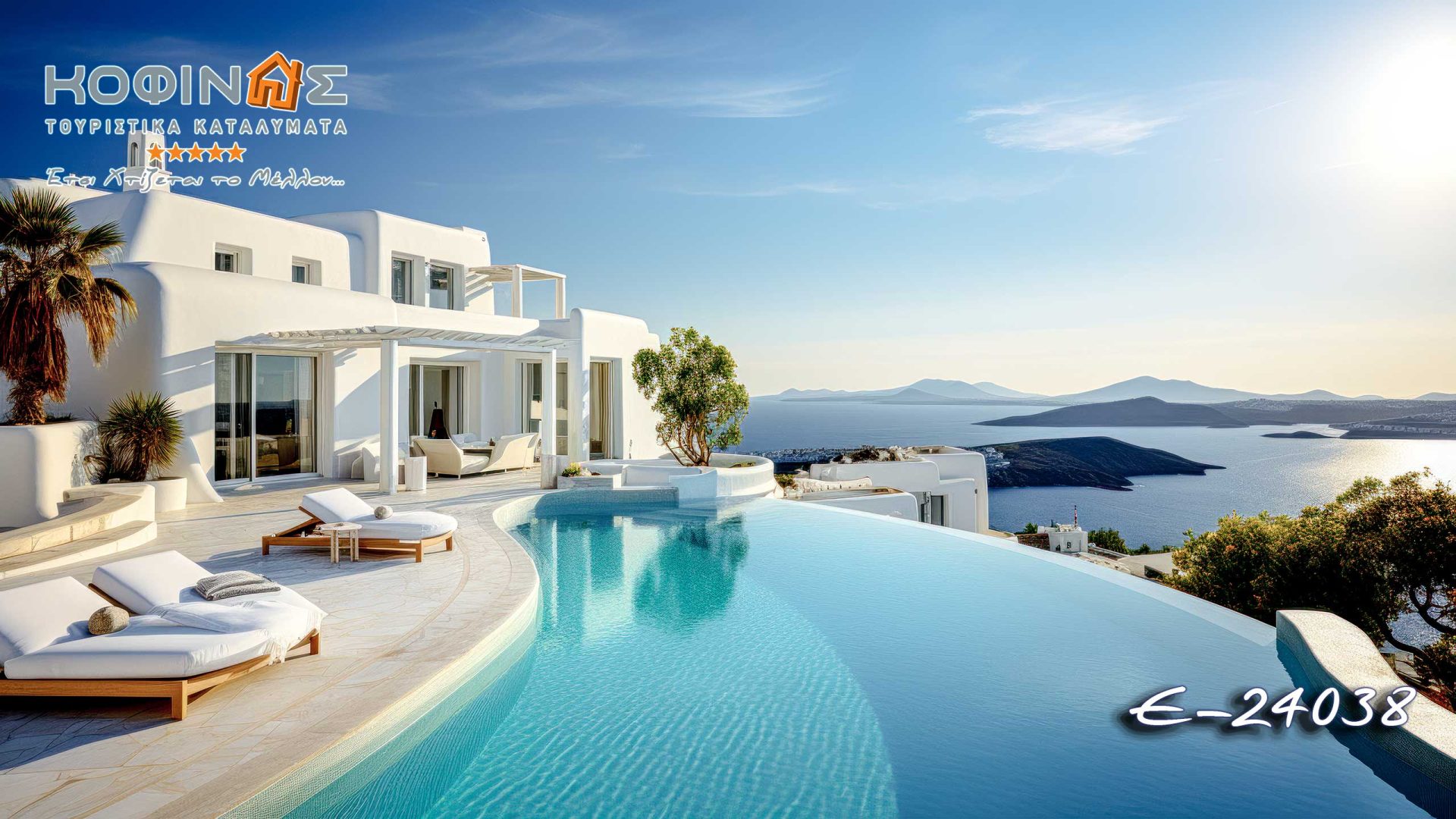 Kataskevi prokataskevasmenwn oikion kofinas, luxury houses, villas, green houses, eco friendly, touristika katalumata, tourist accomodation, kofinas