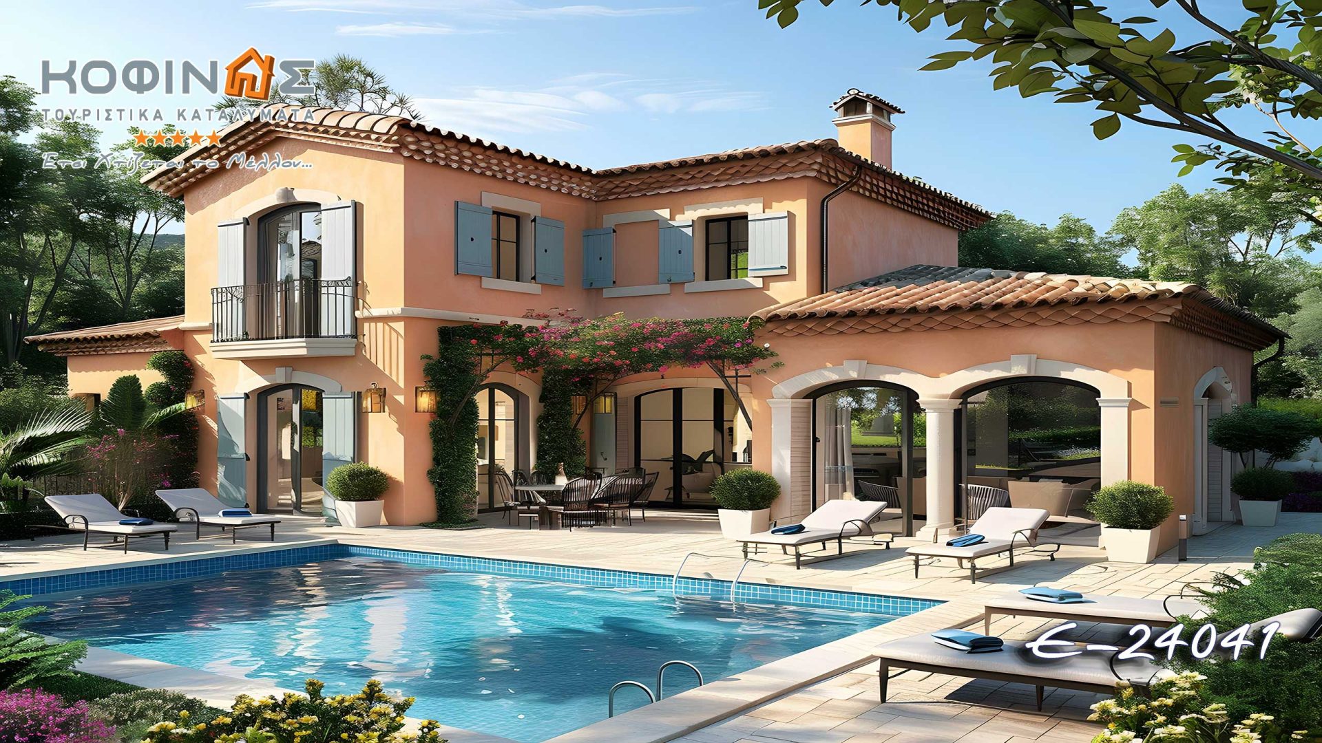 Kataskevi prokataskevasmenwn oikion kofinas, luxury houses, villas, green houses, eco friendly, touristika katalumata, tourist accomodation, kofinas