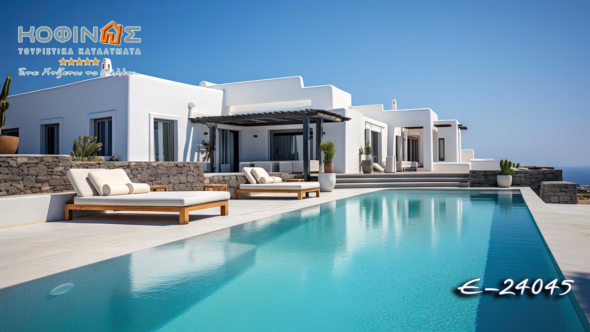 Kataskevi prokataskevasmenwn oikion kofinas, luxury houses, villas, green houses, eco friendly, touristika katalumata, tourist accomodation, kofinas