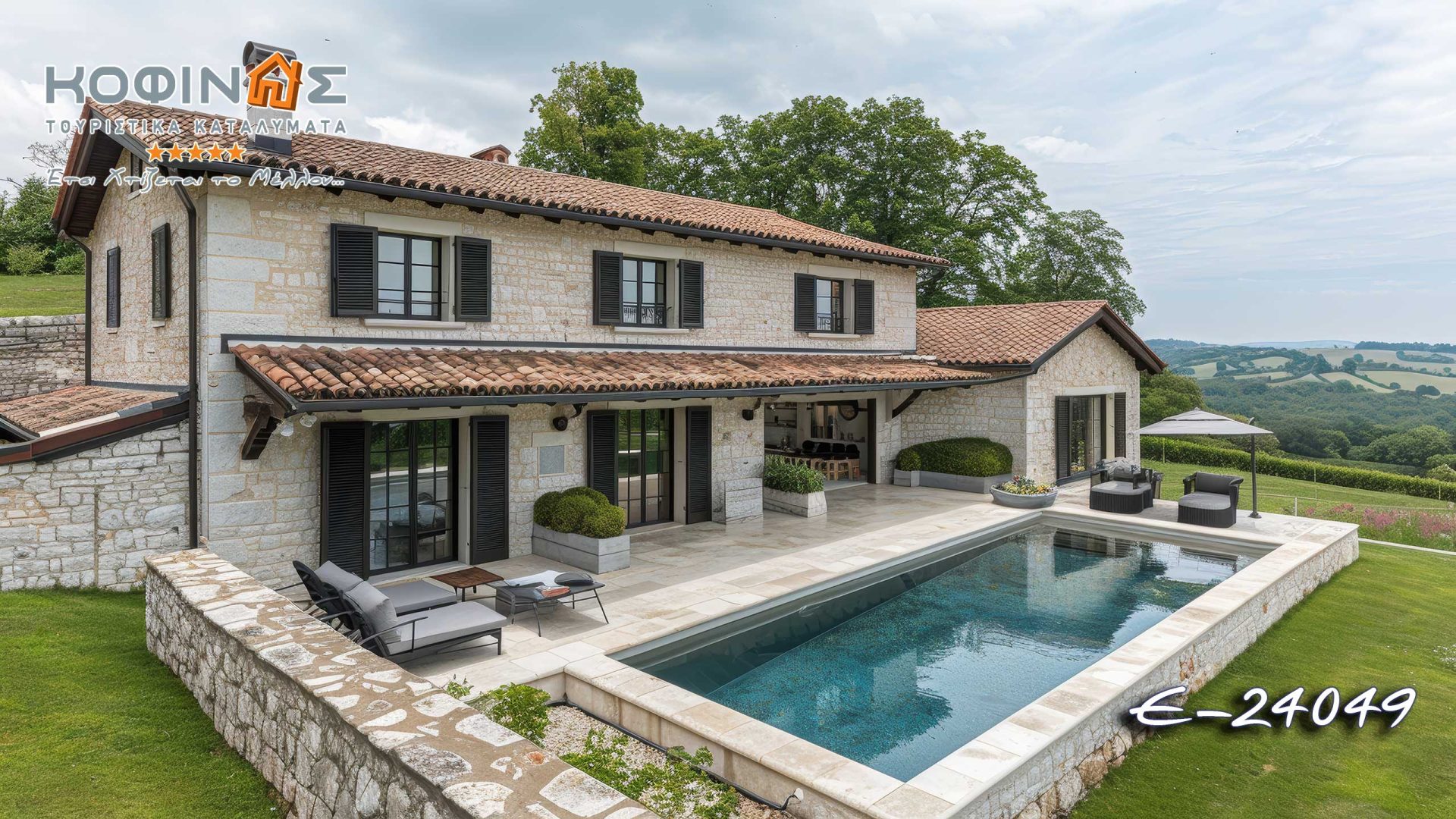 Kataskevi prokataskevasmenwn oikion kofinas, luxury houses, villas, green houses, eco friendly, touristika katalumata, tourist accomodation, kofinas