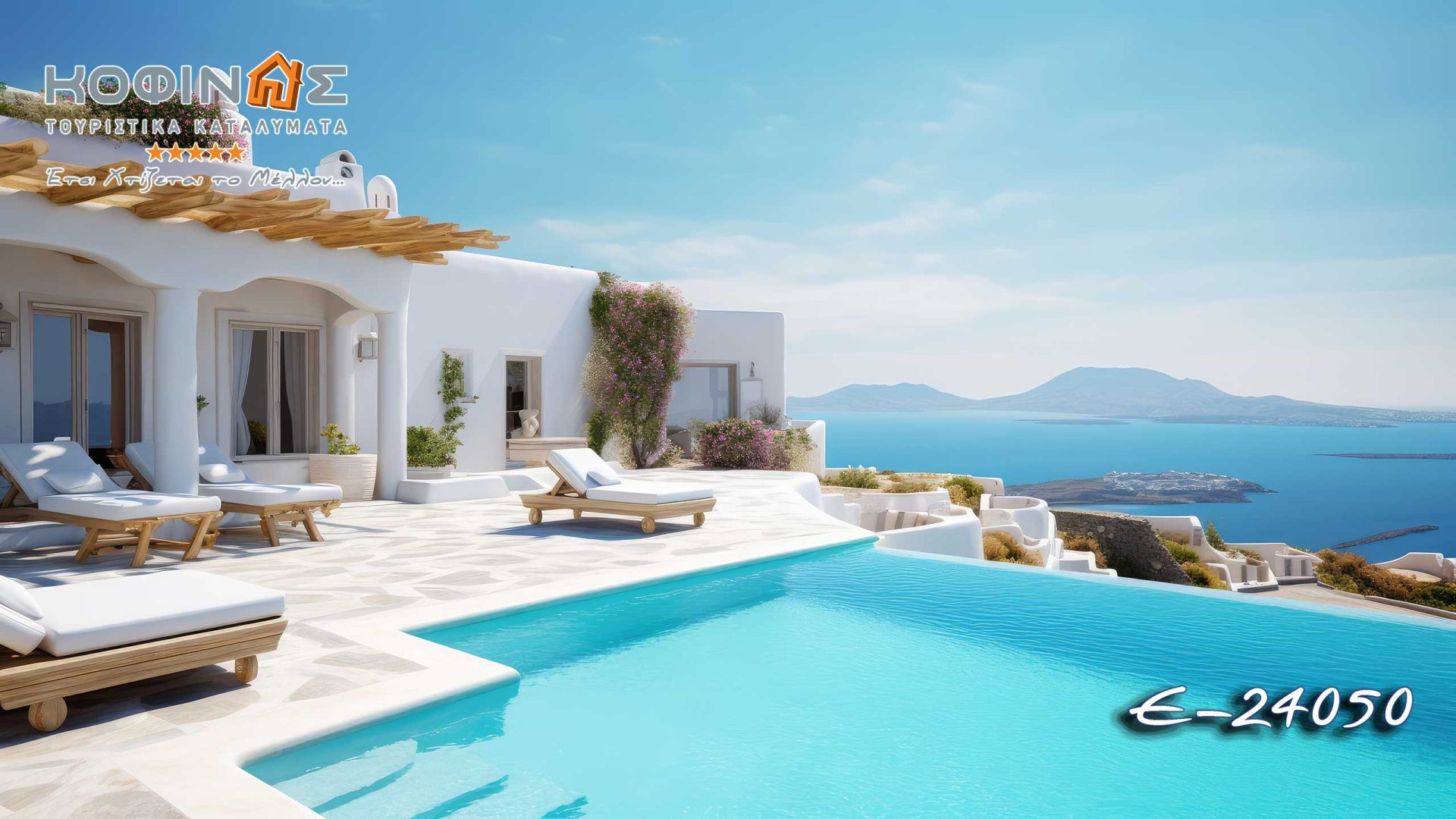 Kataskevi prokataskevasmenwn oikion kofinas, luxury houses, villas, green houses, eco friendly, touristika katalumata, tourist accomodation, kofinas