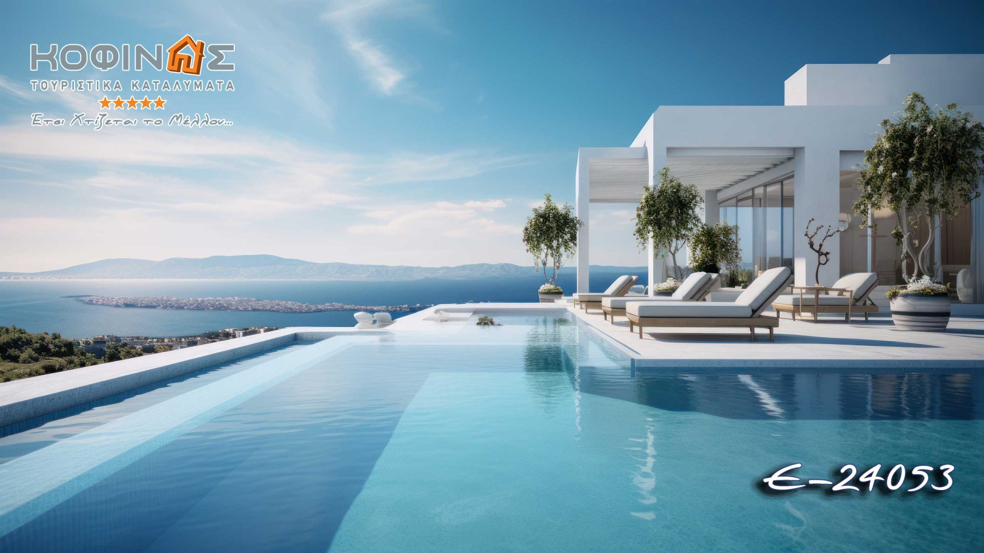 Kataskevi prokataskevasmenwn oikion kofinas, luxury houses, villas, green houses, eco friendly, touristika katalumata, tourist accomodation, kofinas