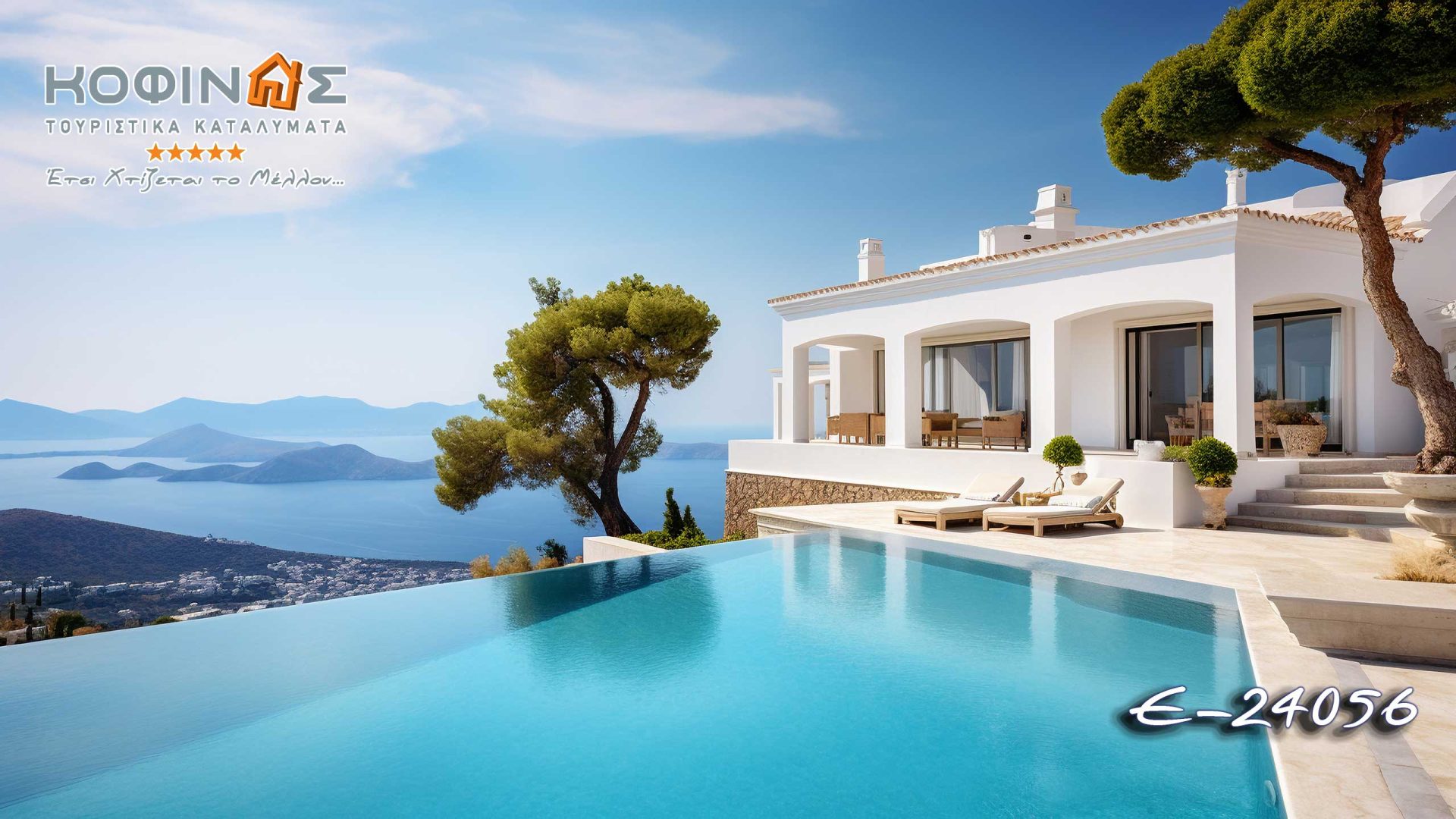 Kataskevi prokataskevasmenwn oikion kofinas, luxury houses, villas, green houses, eco friendly, touristika katalumata, tourist accomodation, kofinas