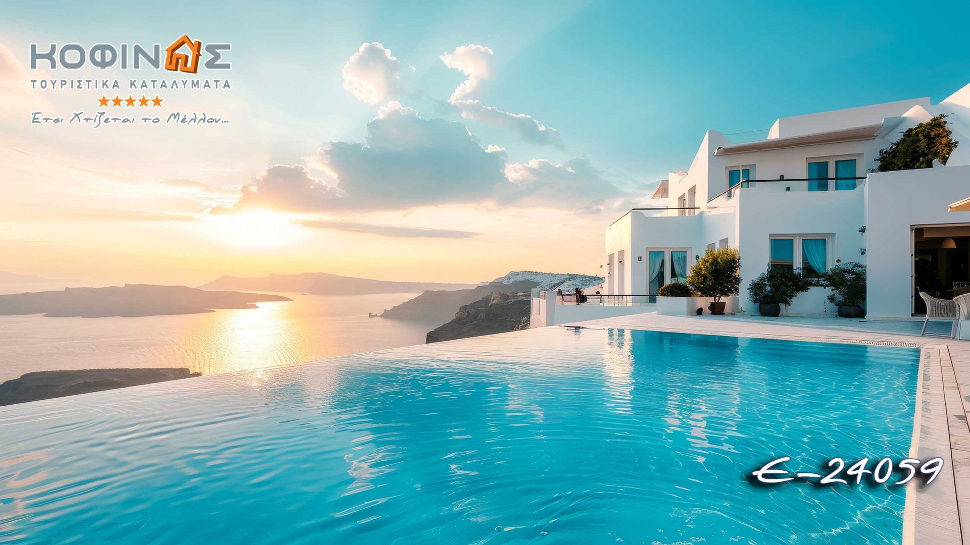 Kataskevi prokataskevasmenwn oikion kofinas, luxury houses, villas, green houses, eco friendly, touristika katalumata, tourist accomodation, kofinas