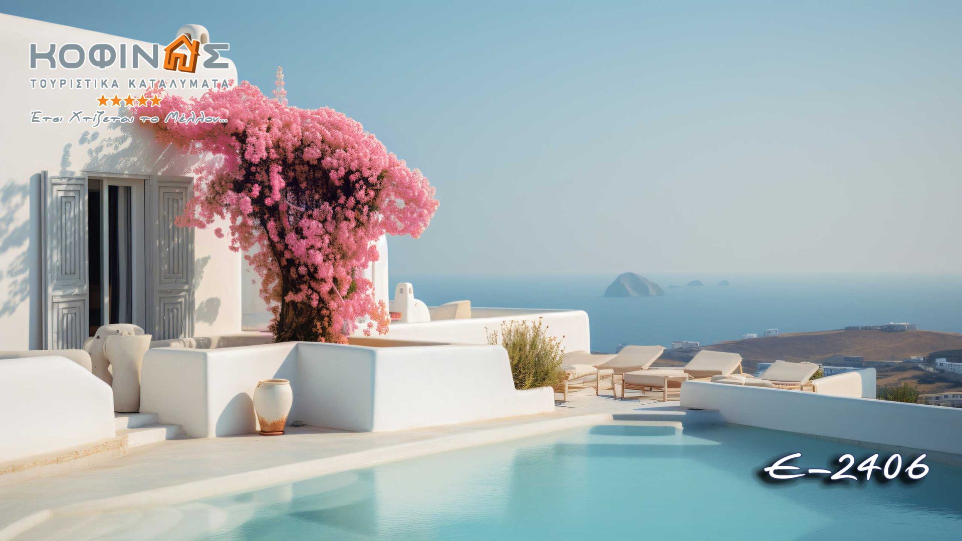 Kataskevi prokataskevasmenwn oikion kofinas, luxury houses , villas , green houses, eco friendly, touristika katalumata, tourist accomodation, kofinas