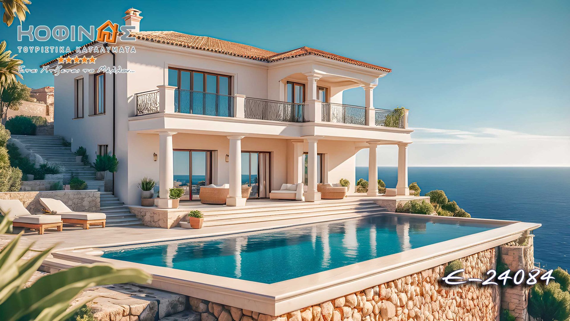 Kataskevi prokataskevasmenwn oikion kofinas, luxury houses, villas, green houses, eco friendly, touristika katalumata, tourist accomodation, kofinas