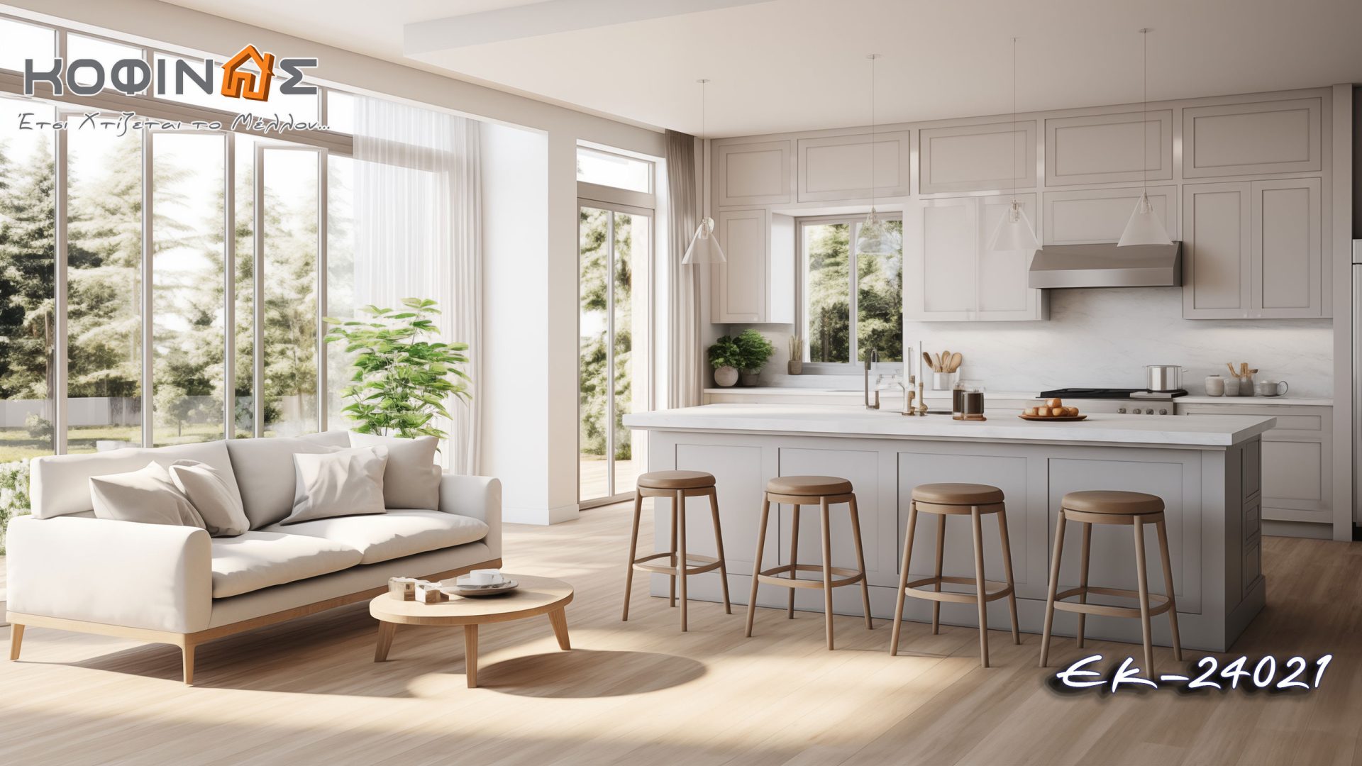 Proposals of kitchen designs by KOFINAS SA