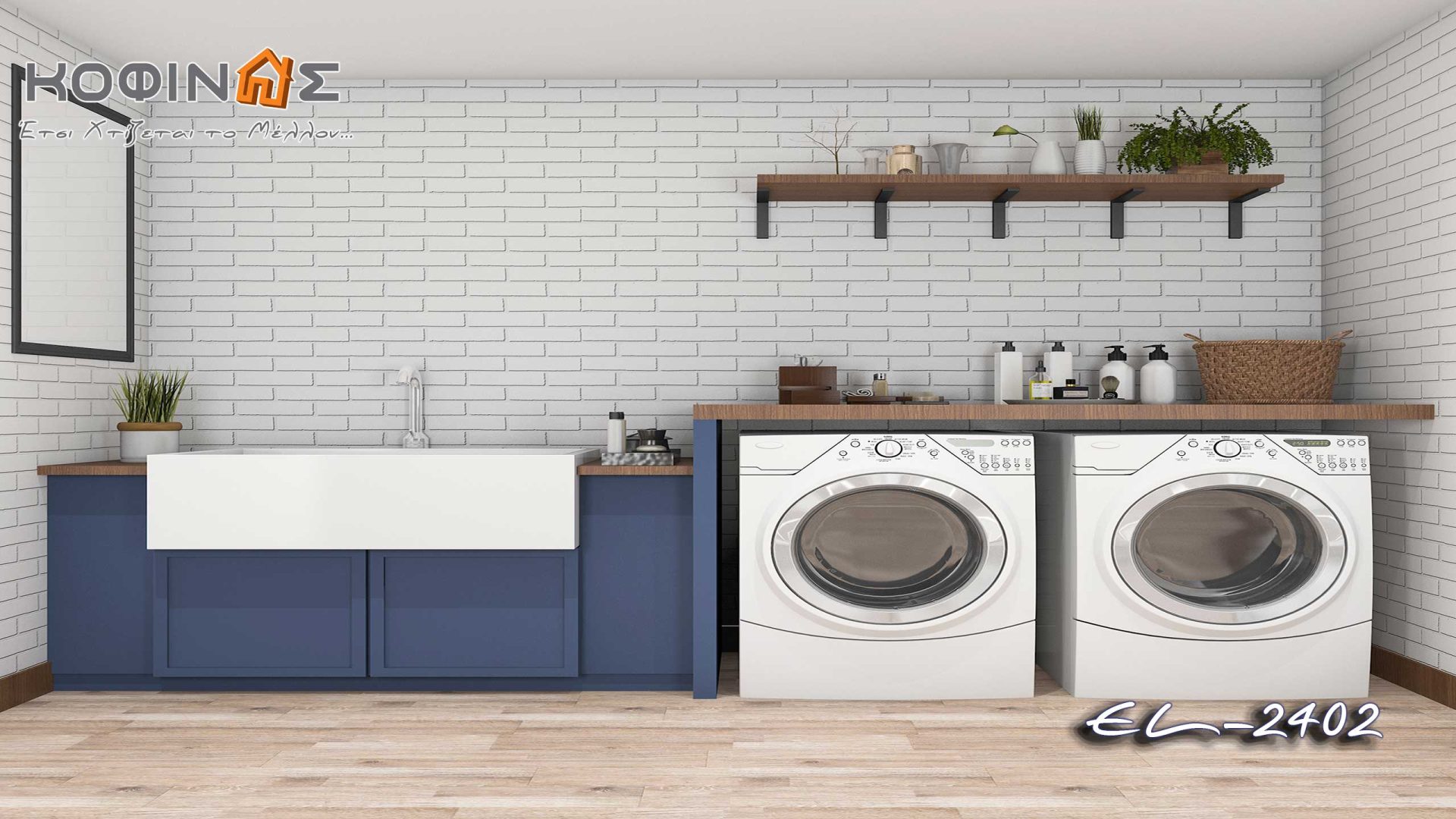 Proposals for modern laundry rooms by kofinas