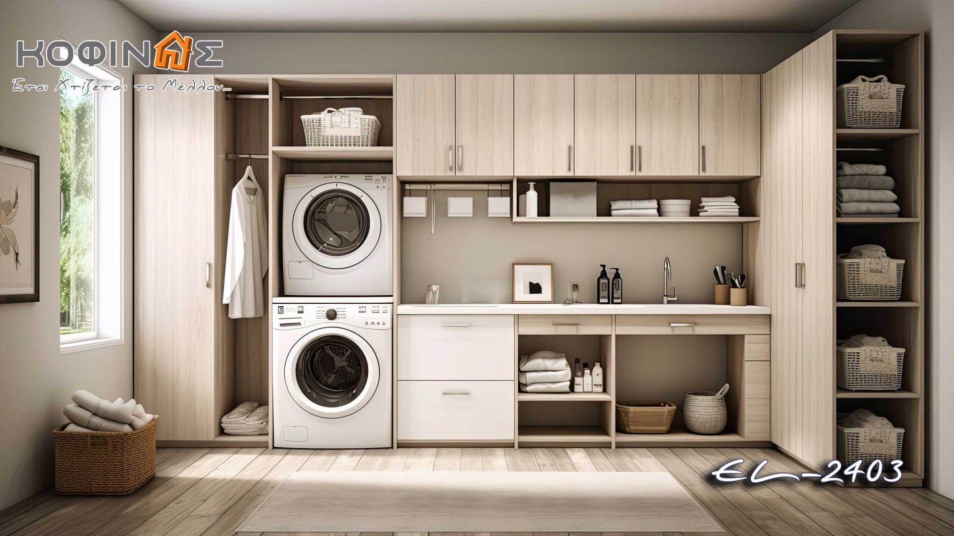 Proposals for modern laundry rooms by kofinas