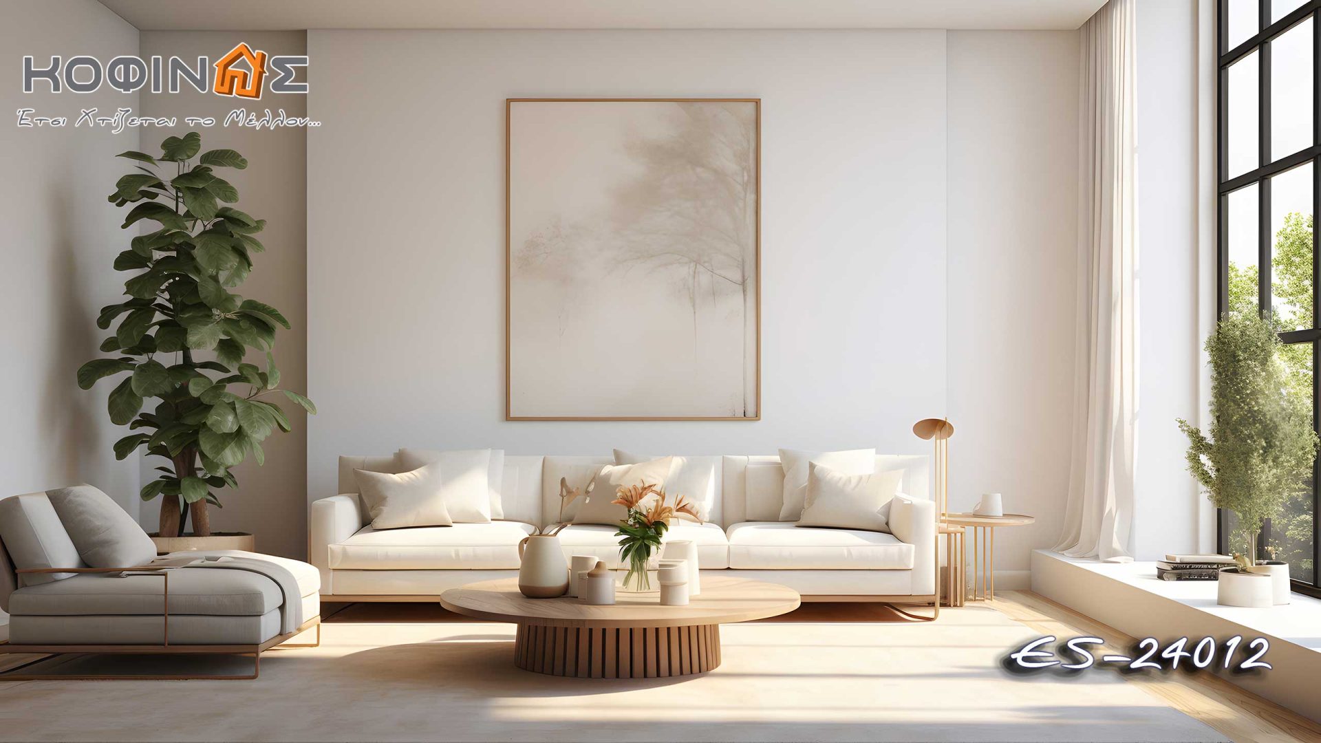 Proposals of living rooms design by kOFINAS SA