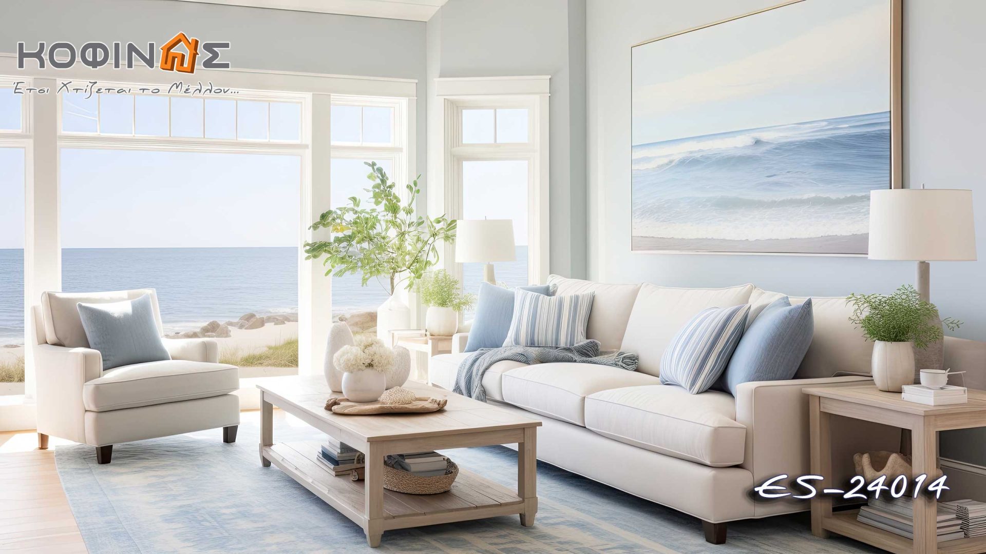 Proposals of living rooms design by kOFINAS SA