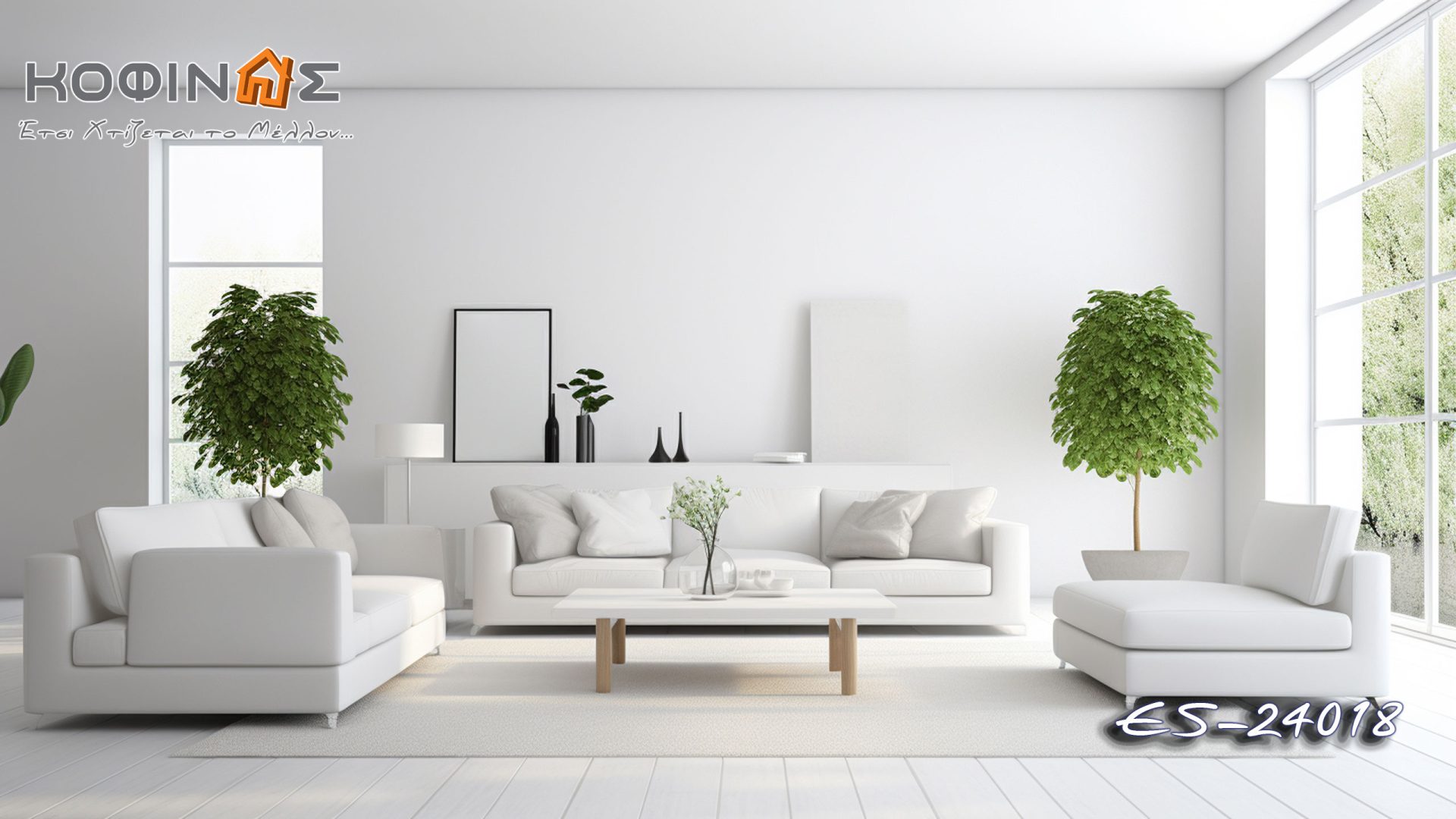 Proposals of living rooms design by kOFINAS SA