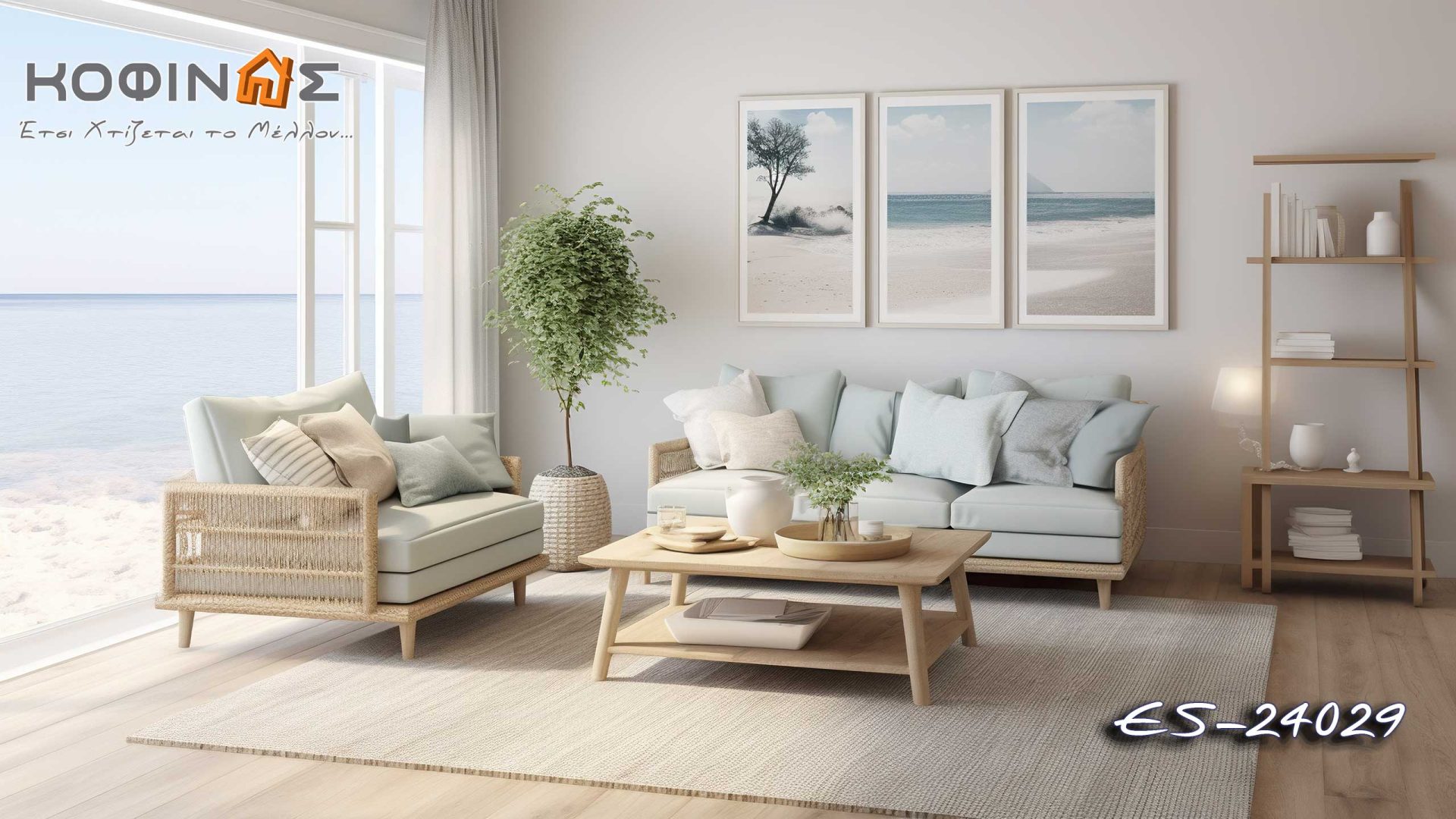 Proposals of living rooms design by kOFINAS SA