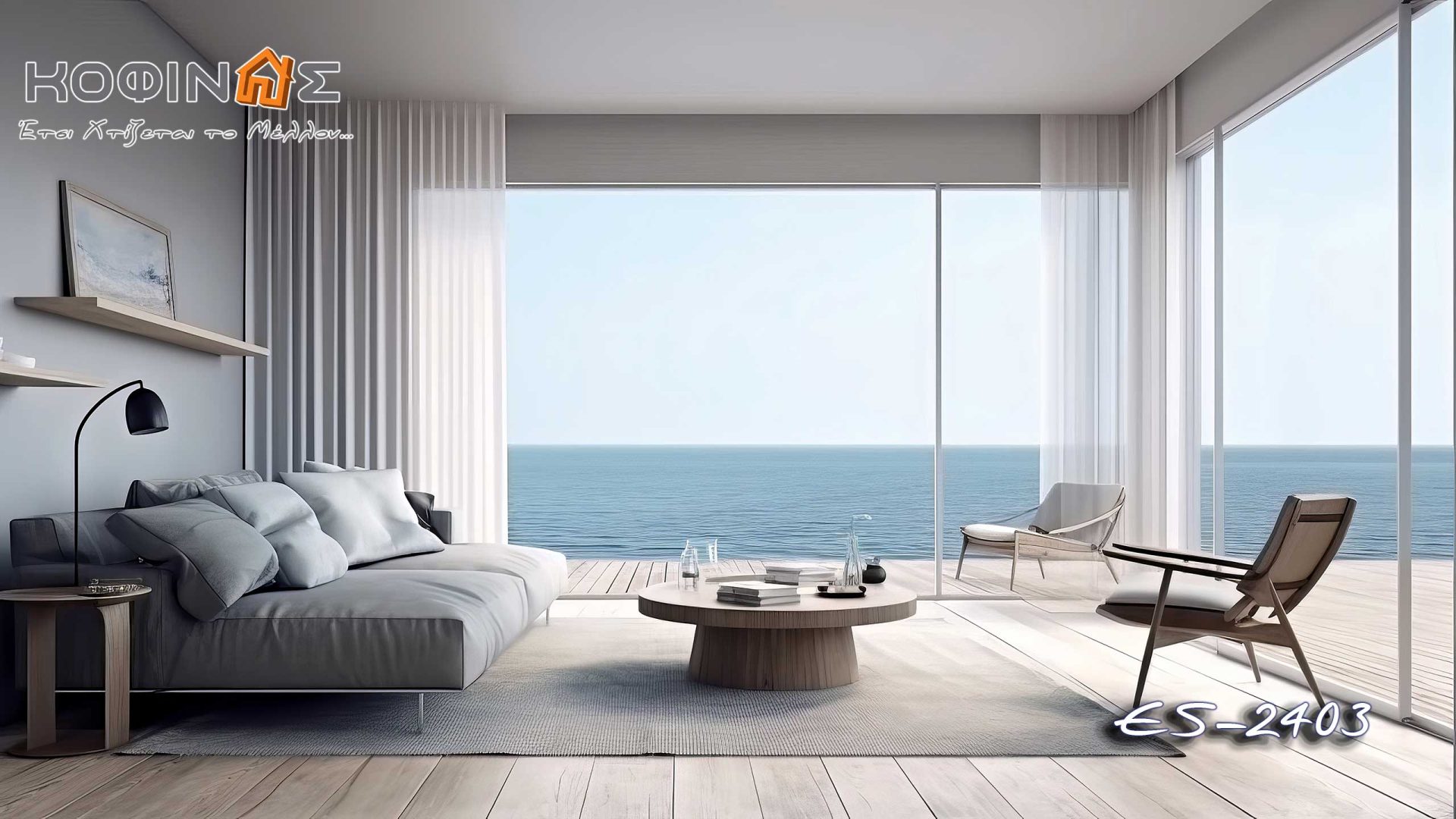 Proposals of living rooms design by kOFINAS SA