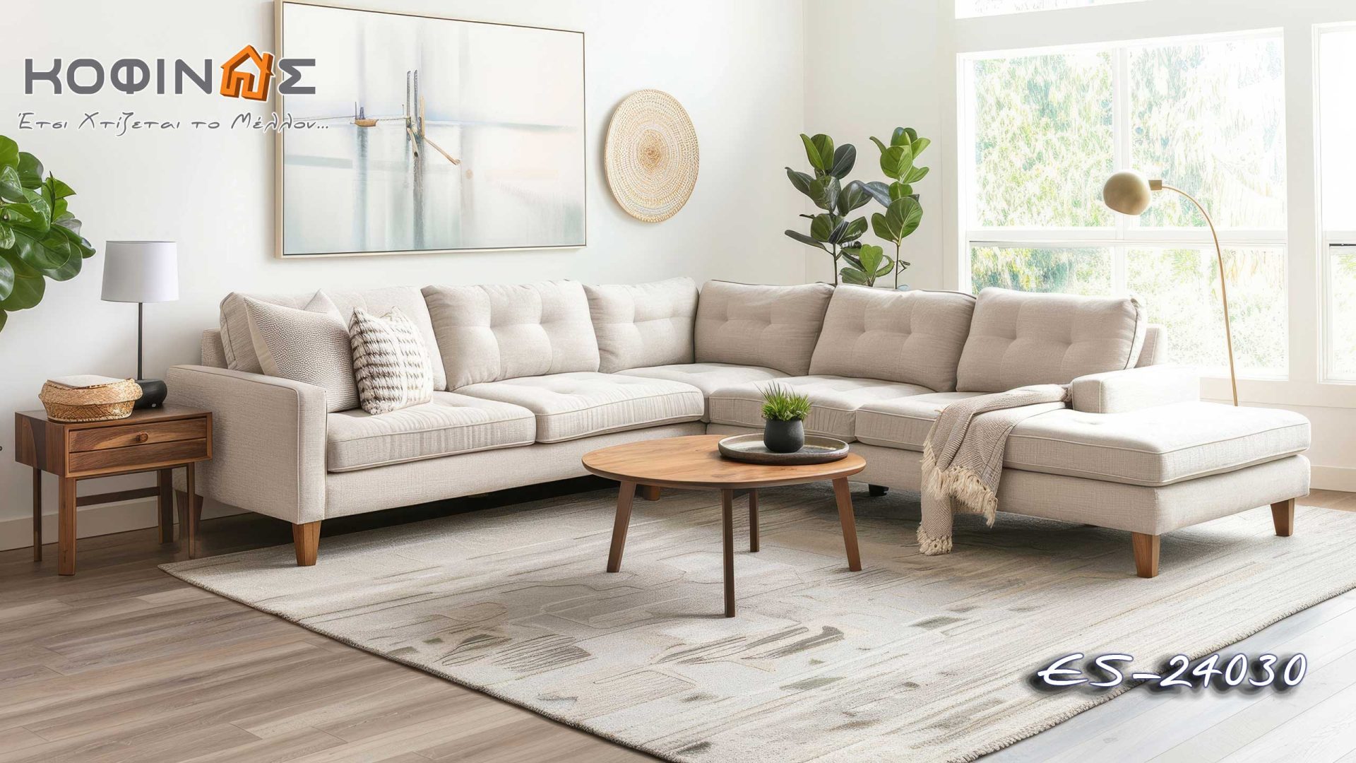 Proposals of living rooms design by kOFINAS SA