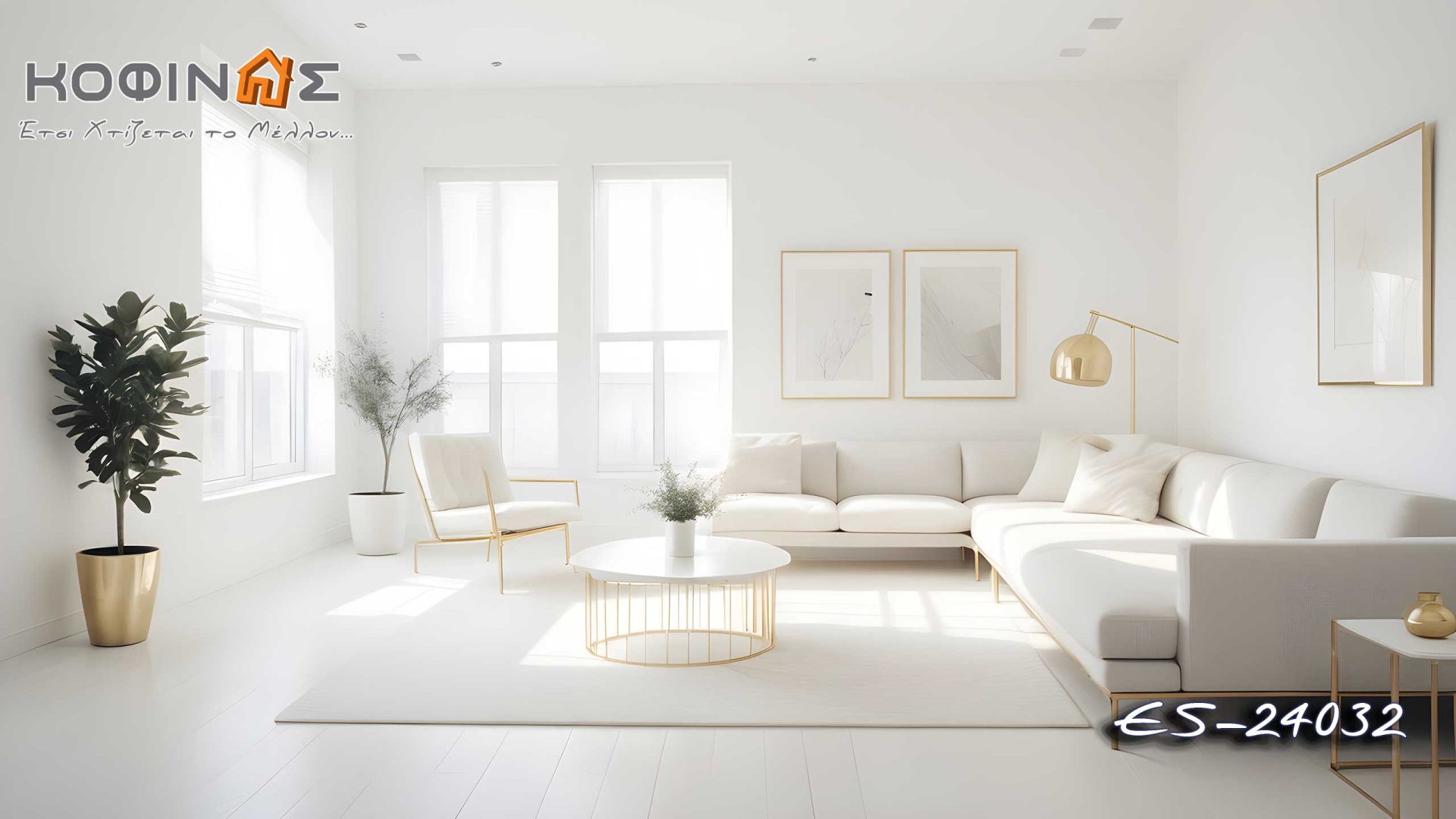 Proposals of living rooms design by kOFINAS SA