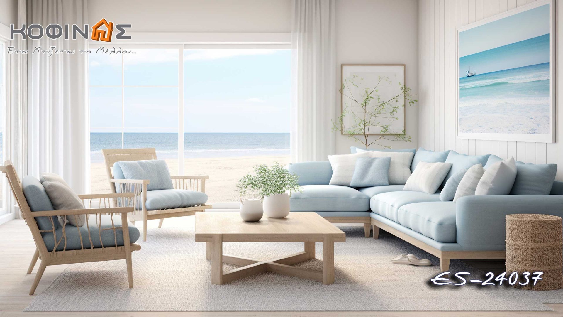 Proposals of living rooms design by kOFINAS SA