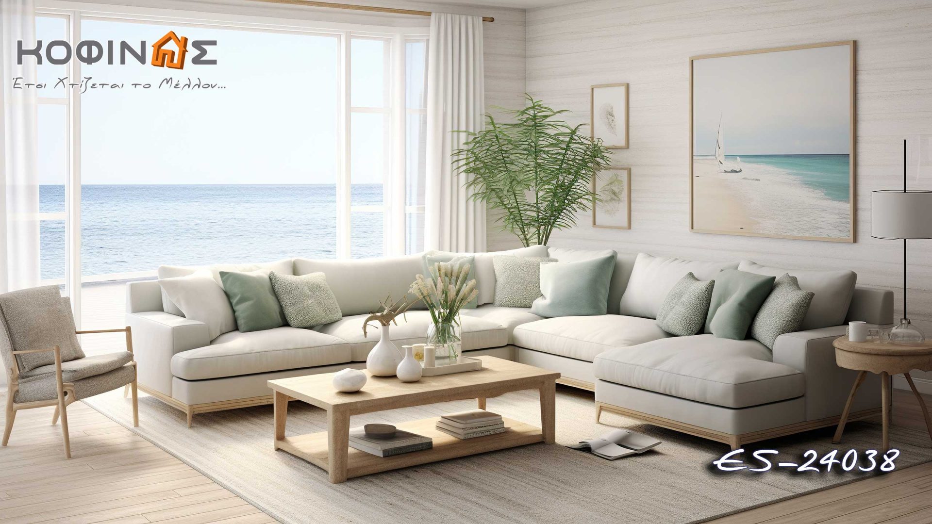 Proposals of living rooms design by kOFINAS SA