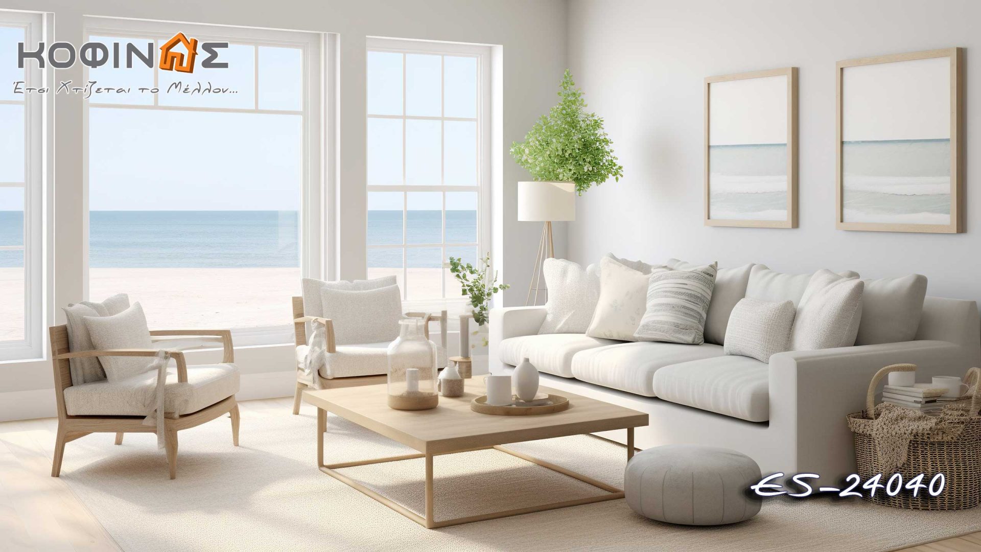 Proposals of living rooms design by kOFINAS SA