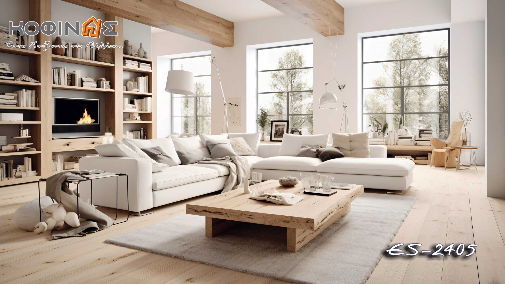 Proposals of living rooms design by kOFINAS SA