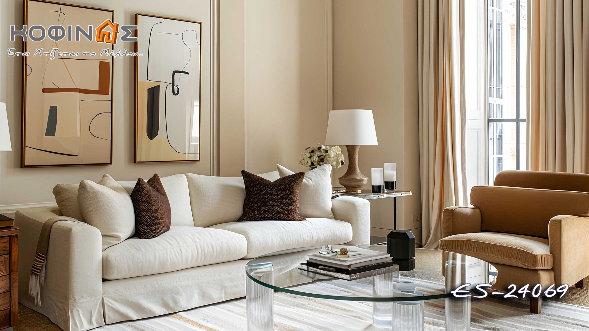 Предложения за дизайн на всекидневни от kOFINAS SA