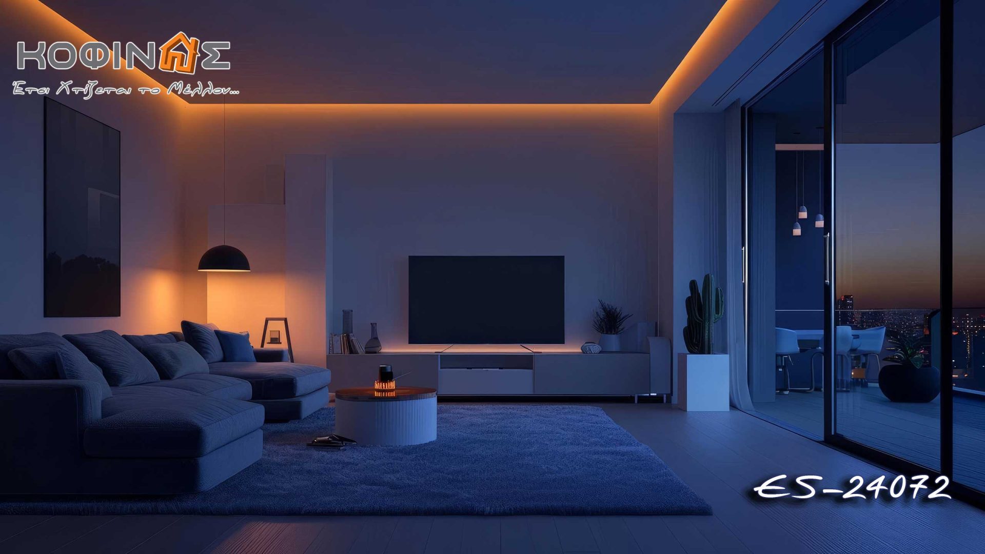 Предложения за дизайн на всекидневни от kOFINAS SA