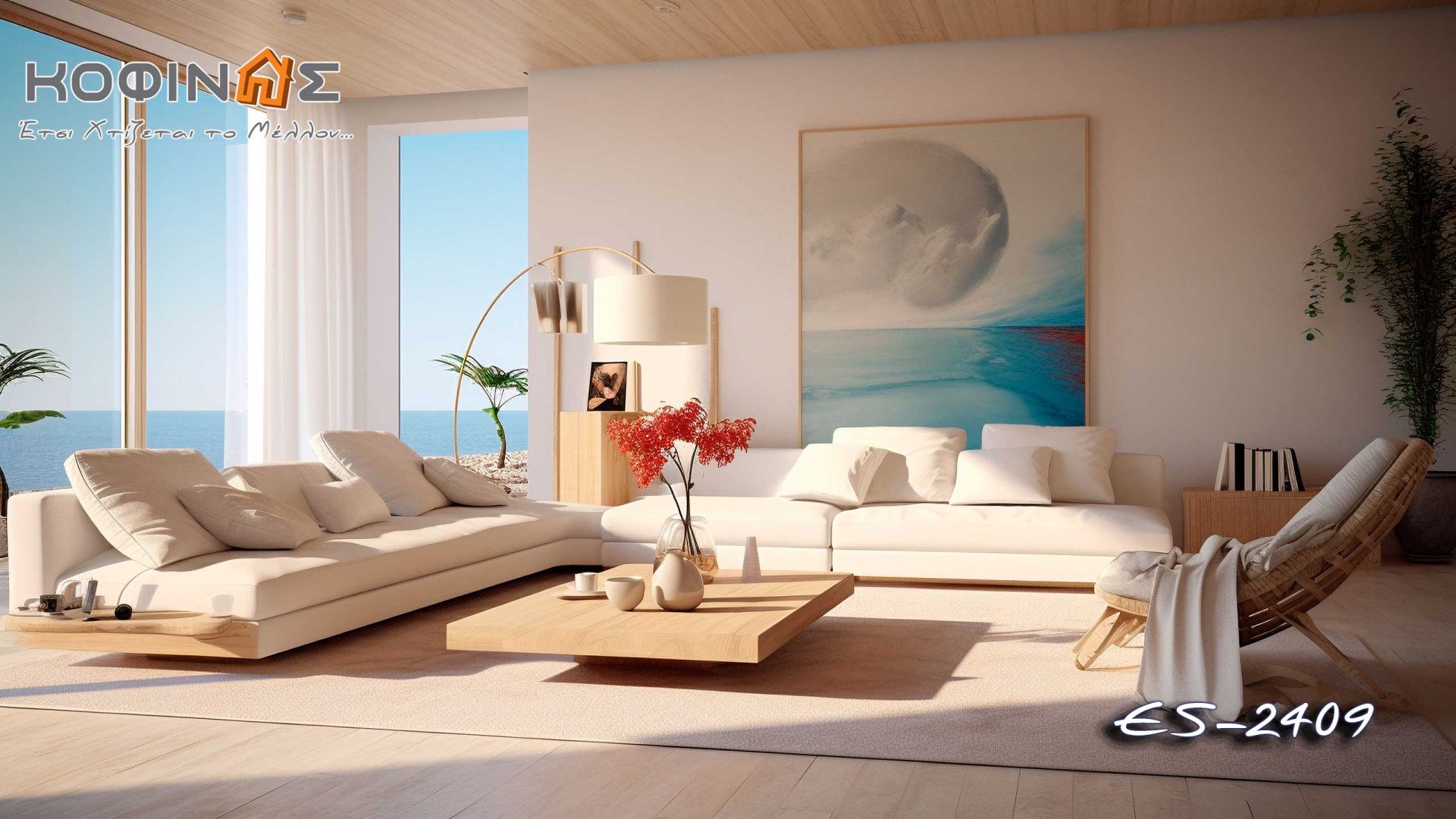 Proposals of living rooms design by kOFINAS SA