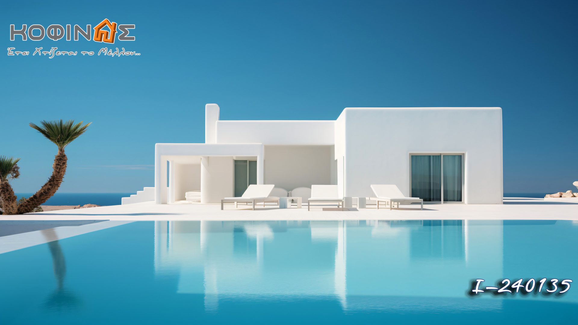 Kataskevi prokataskevasmenwn oikion kofinas, luxury houses, villas, green houses, eco friendly, touristika katalumata, tourist accomodation, kofinas