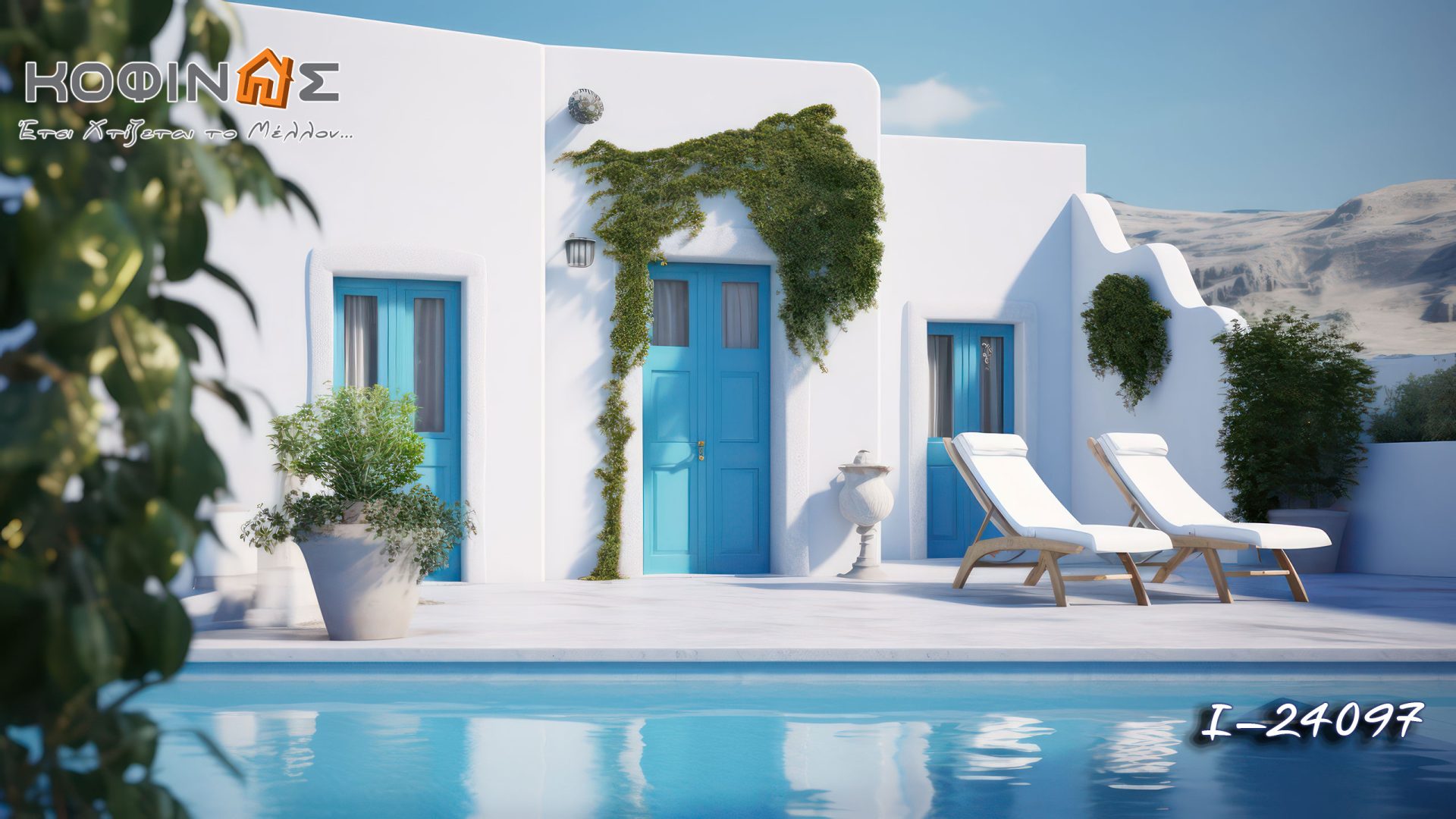 Kataskevi prokataskevasmenwn oikion kofinas, luxury houses, villas, green houses, eco friendly, touristika katalumata, tourist accomodation, kofinas