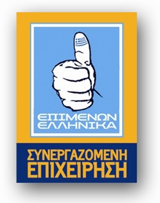Zertifizierung des griechischen Unternehmens Kofinas